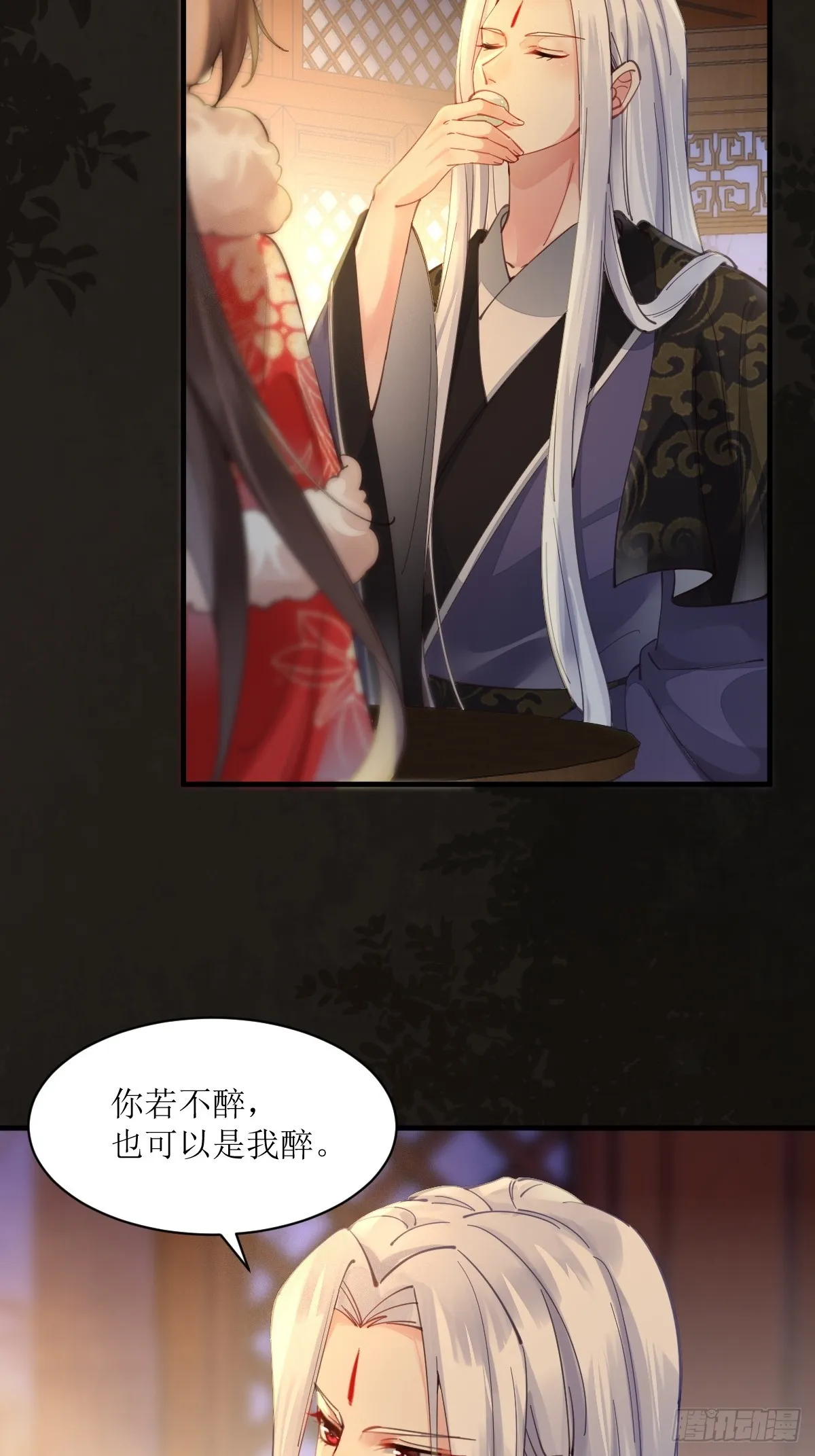 531交杯酒（高甜！） 第7页