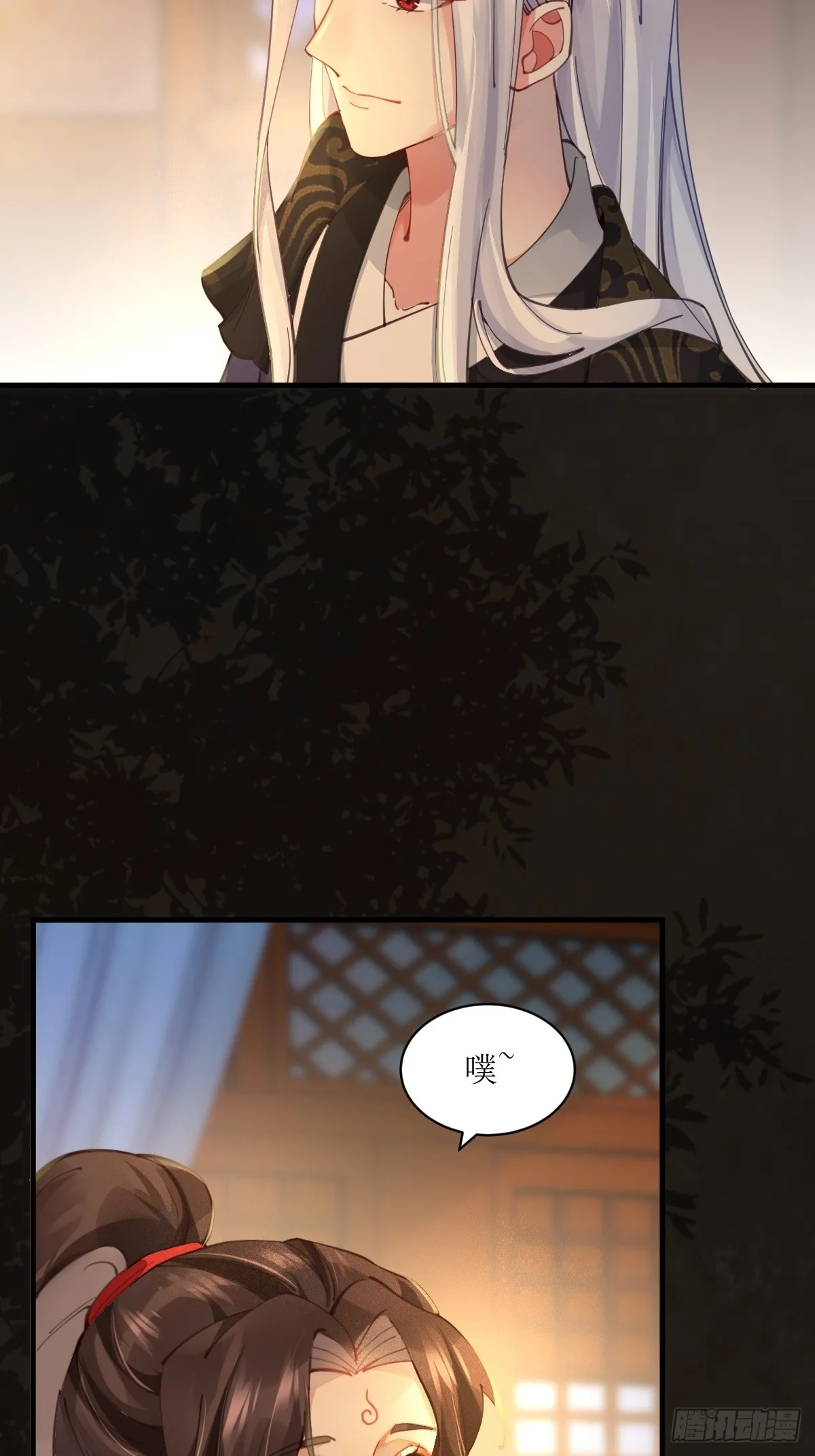 531交杯酒（高甜！） 第8页
