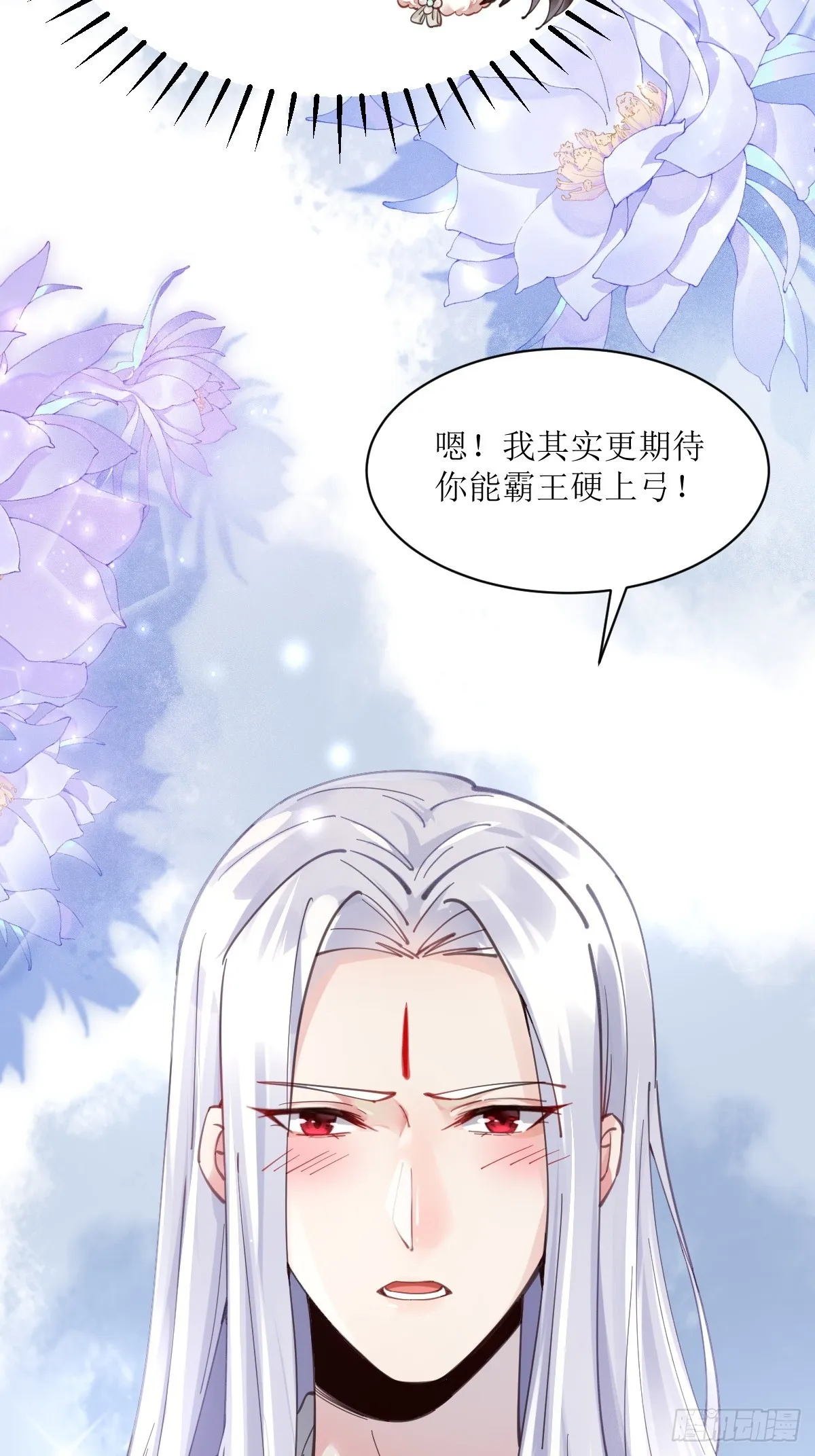 531交杯酒（高甜！） 第11页