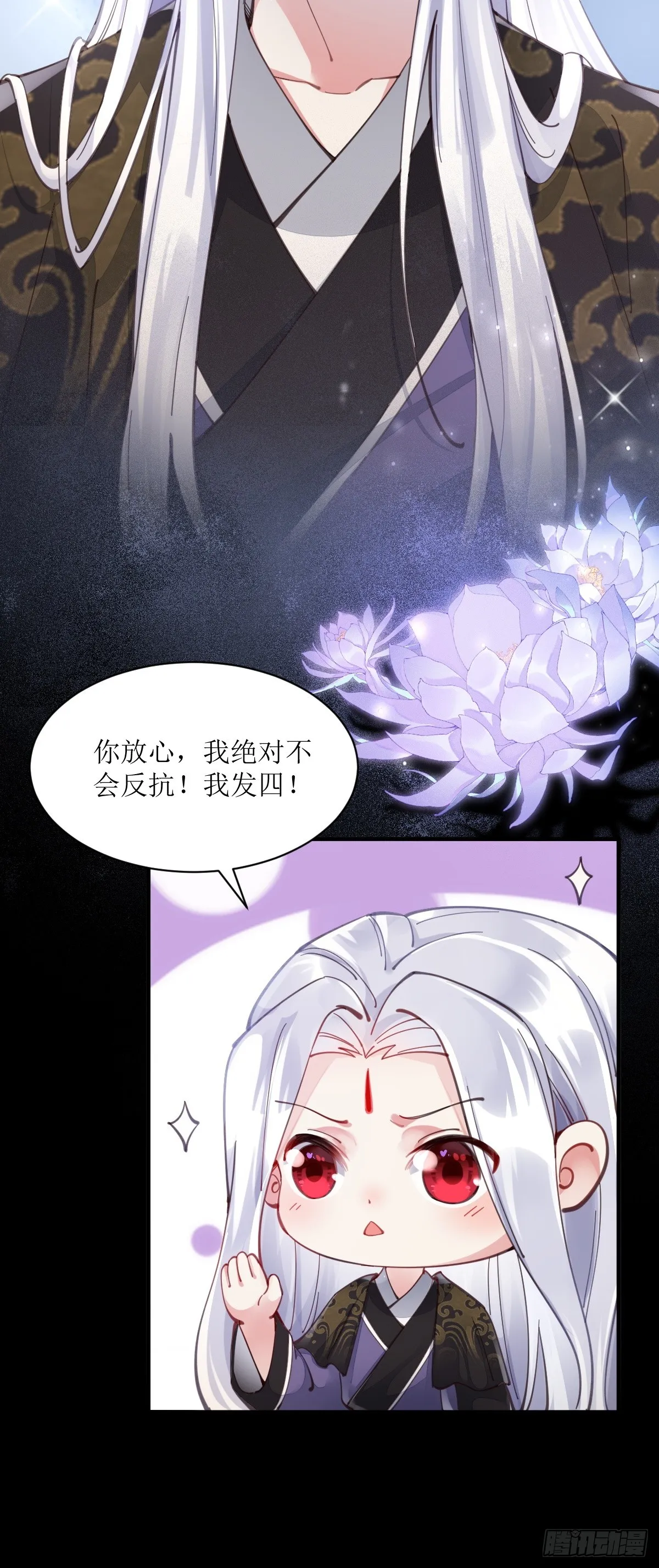 531交杯酒（高甜！） 第12页