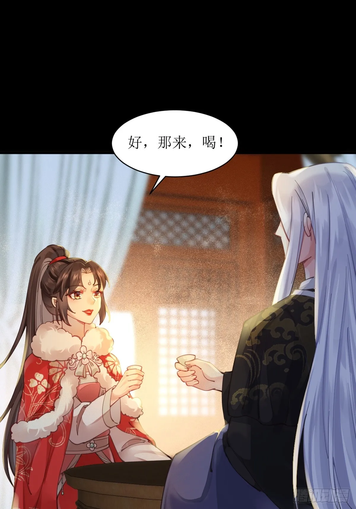 531交杯酒（高甜！） 第13页