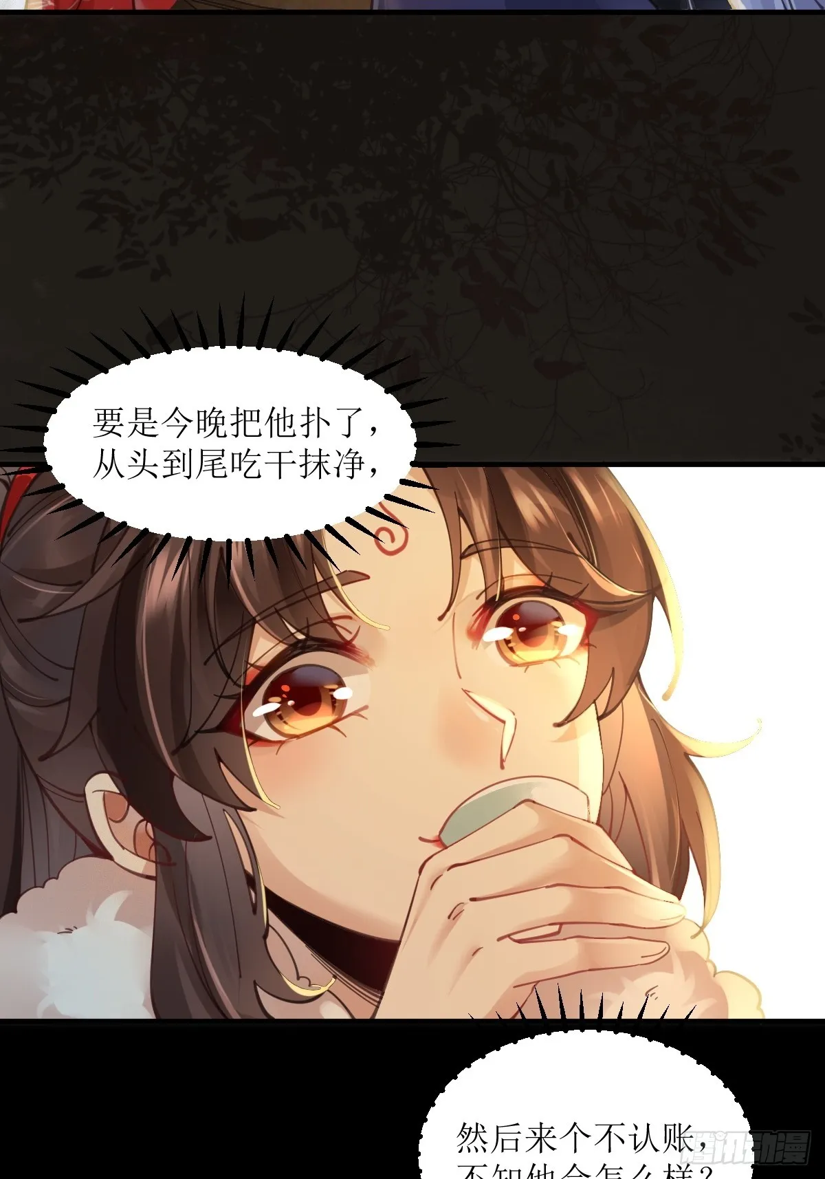 531交杯酒（高甜！） 第14页