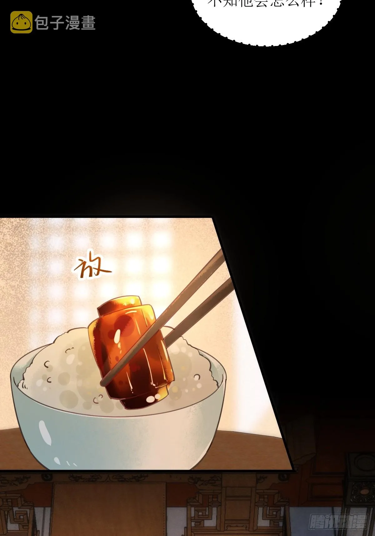 531交杯酒（高甜！） 第15页