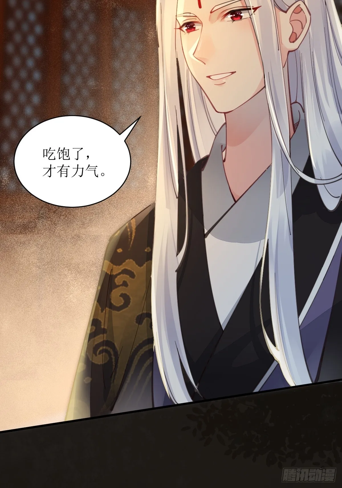 531交杯酒（高甜！） 第17页