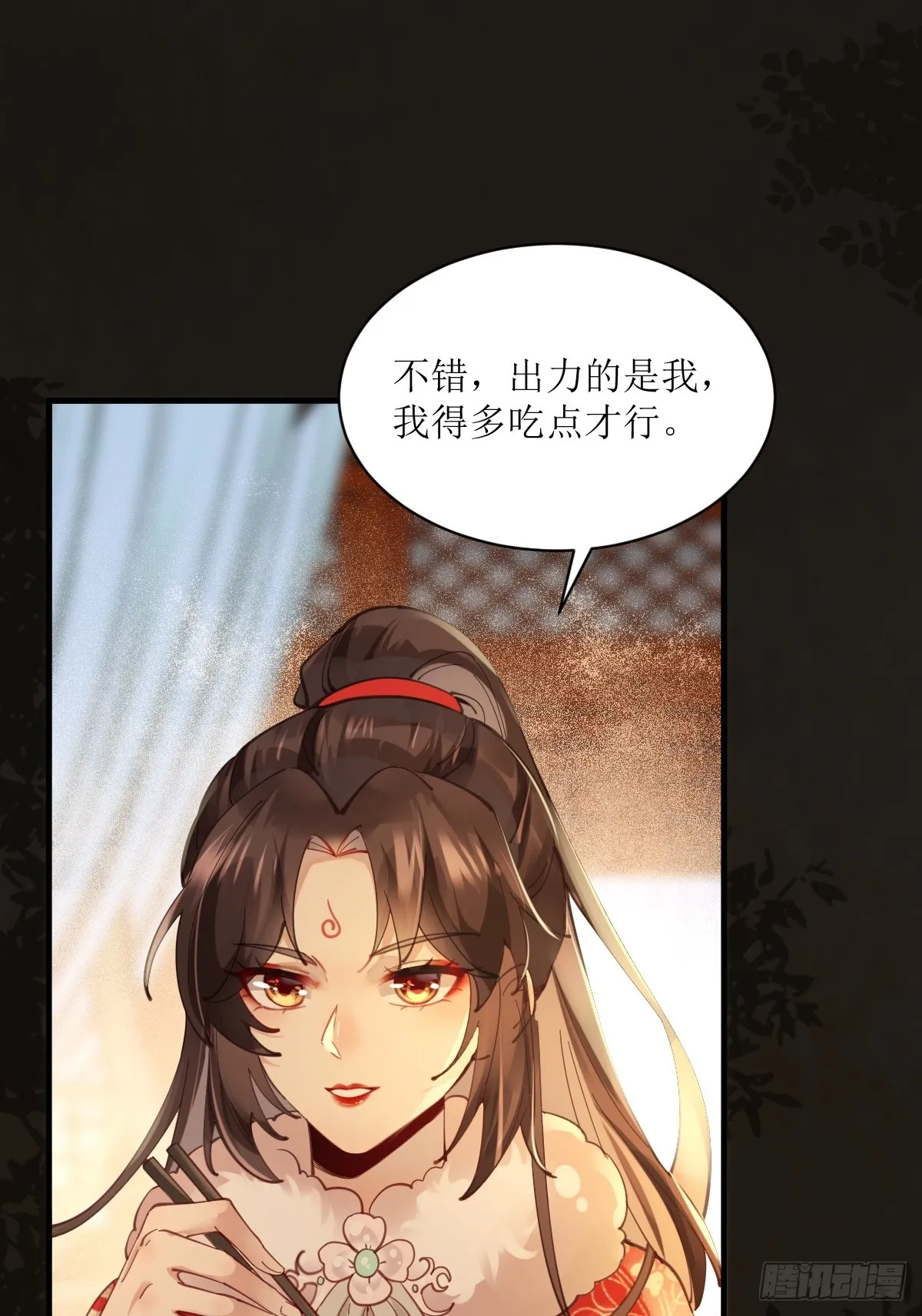 531交杯酒（高甜！） 第18页