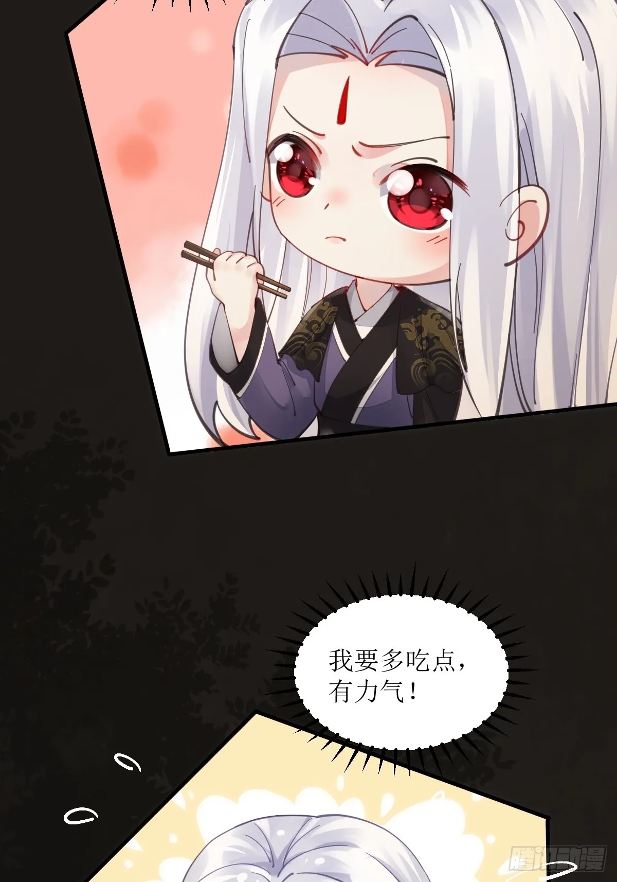 531交杯酒（高甜！） 第20页