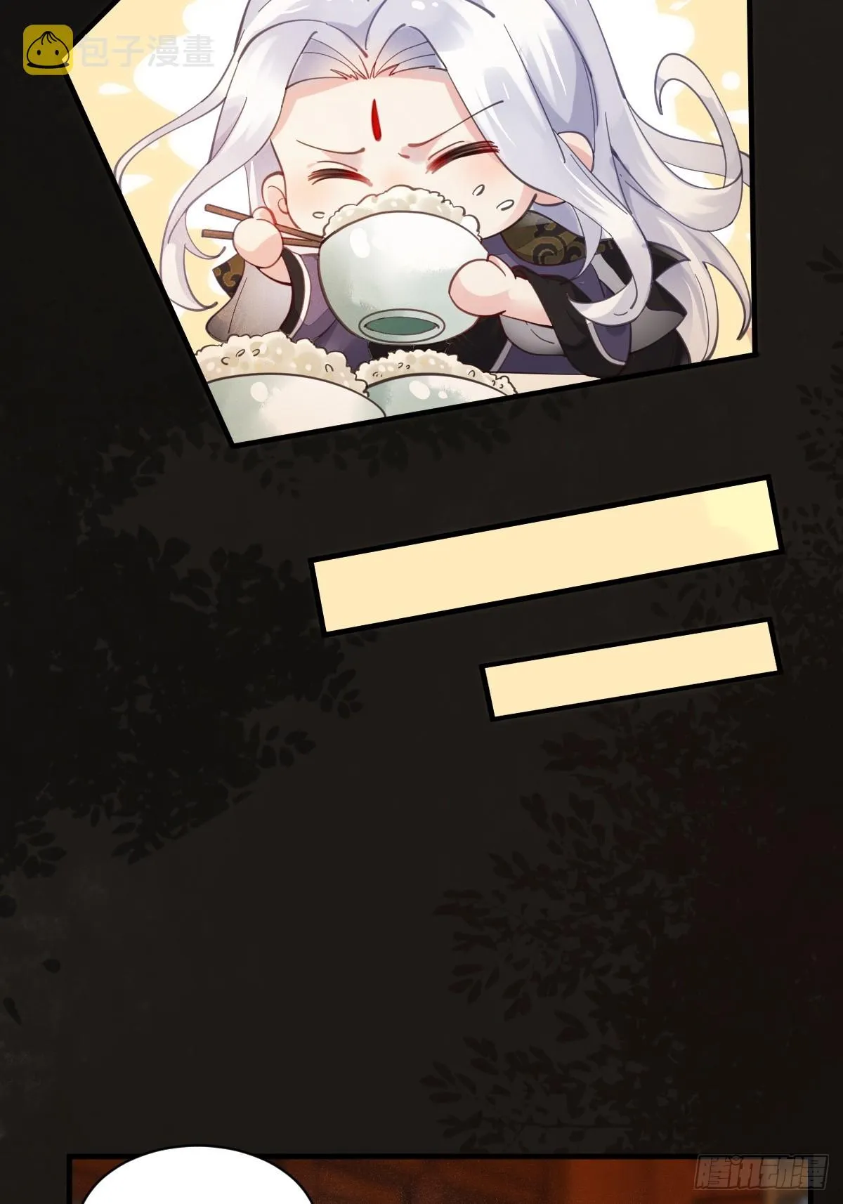 531交杯酒（高甜！） 第21页