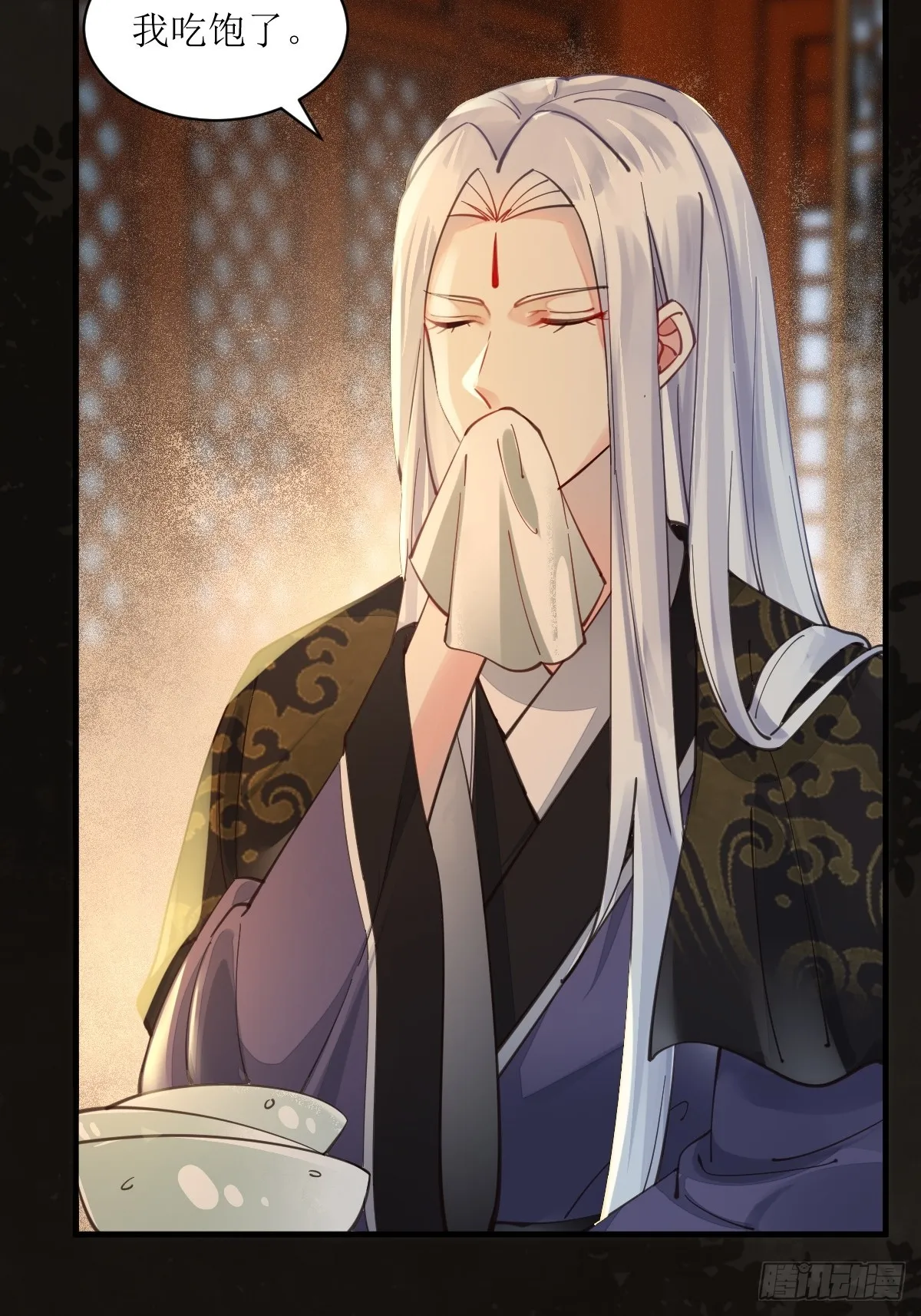 531交杯酒（高甜！） 第22页