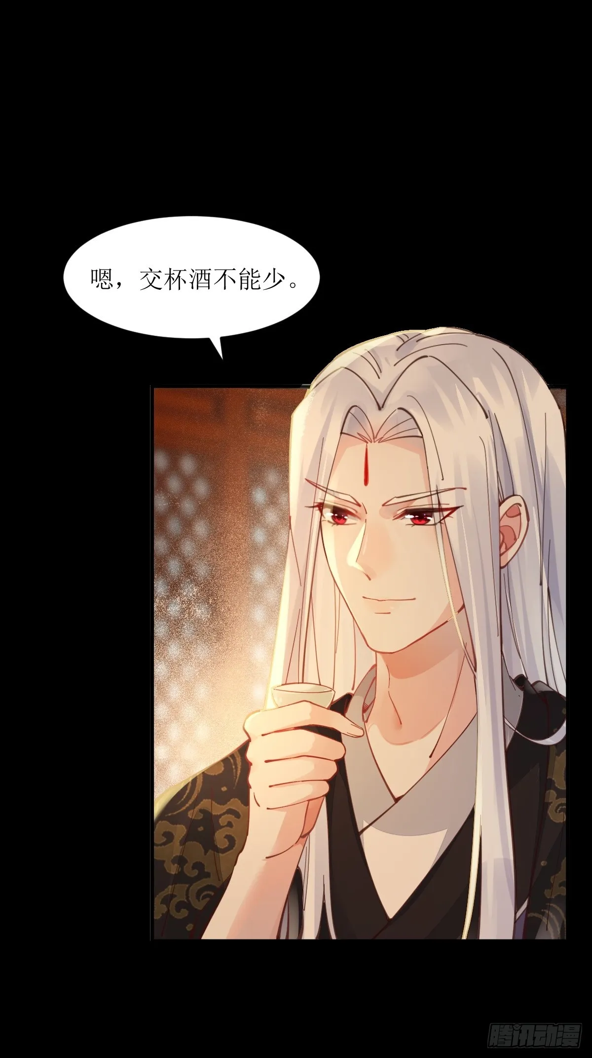 531交杯酒（高甜！） 第26页