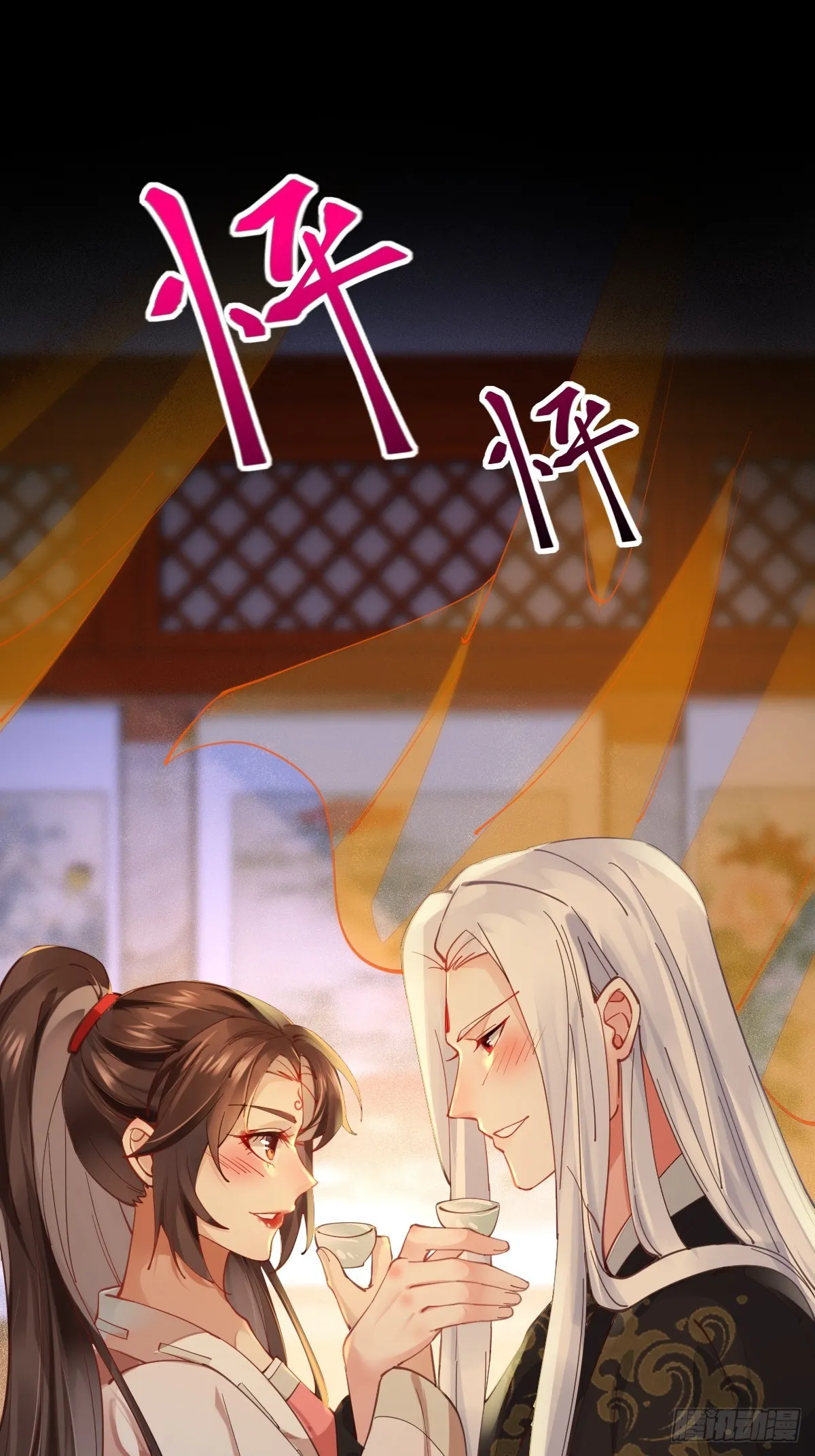 531交杯酒（高甜！） 第27页
