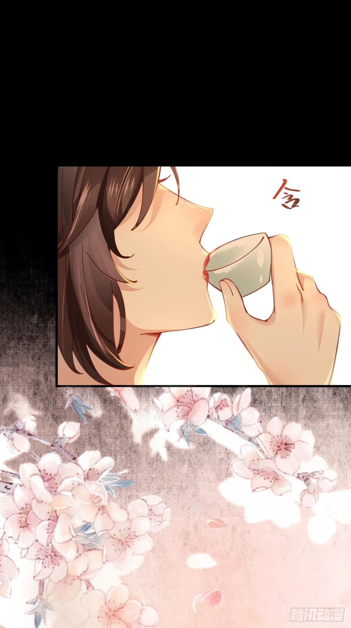 531交杯酒（高甜！） 第29页
