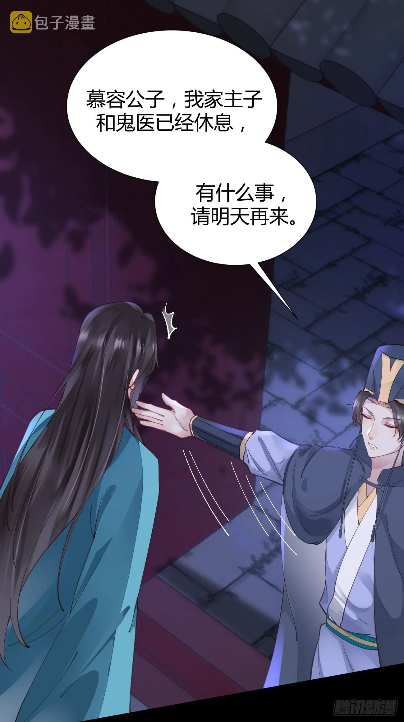 532你最重要 第8页