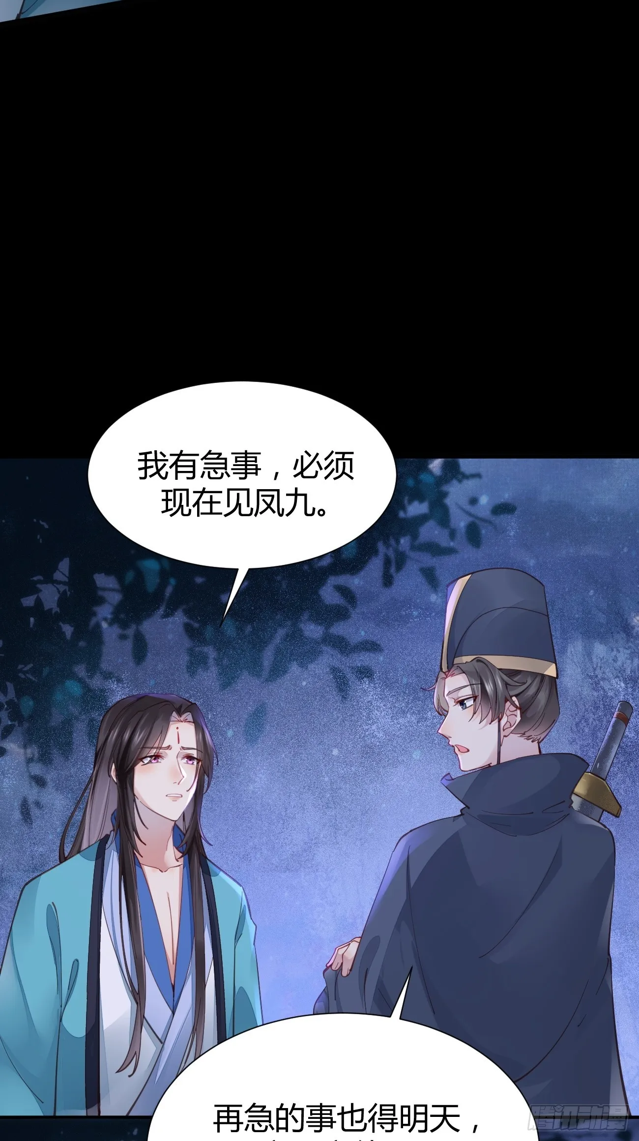 532你最重要 第9页