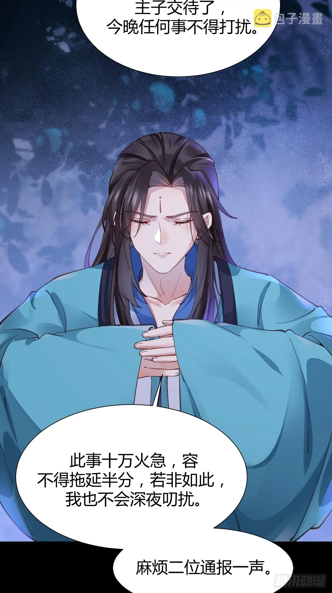 532你最重要 第10页