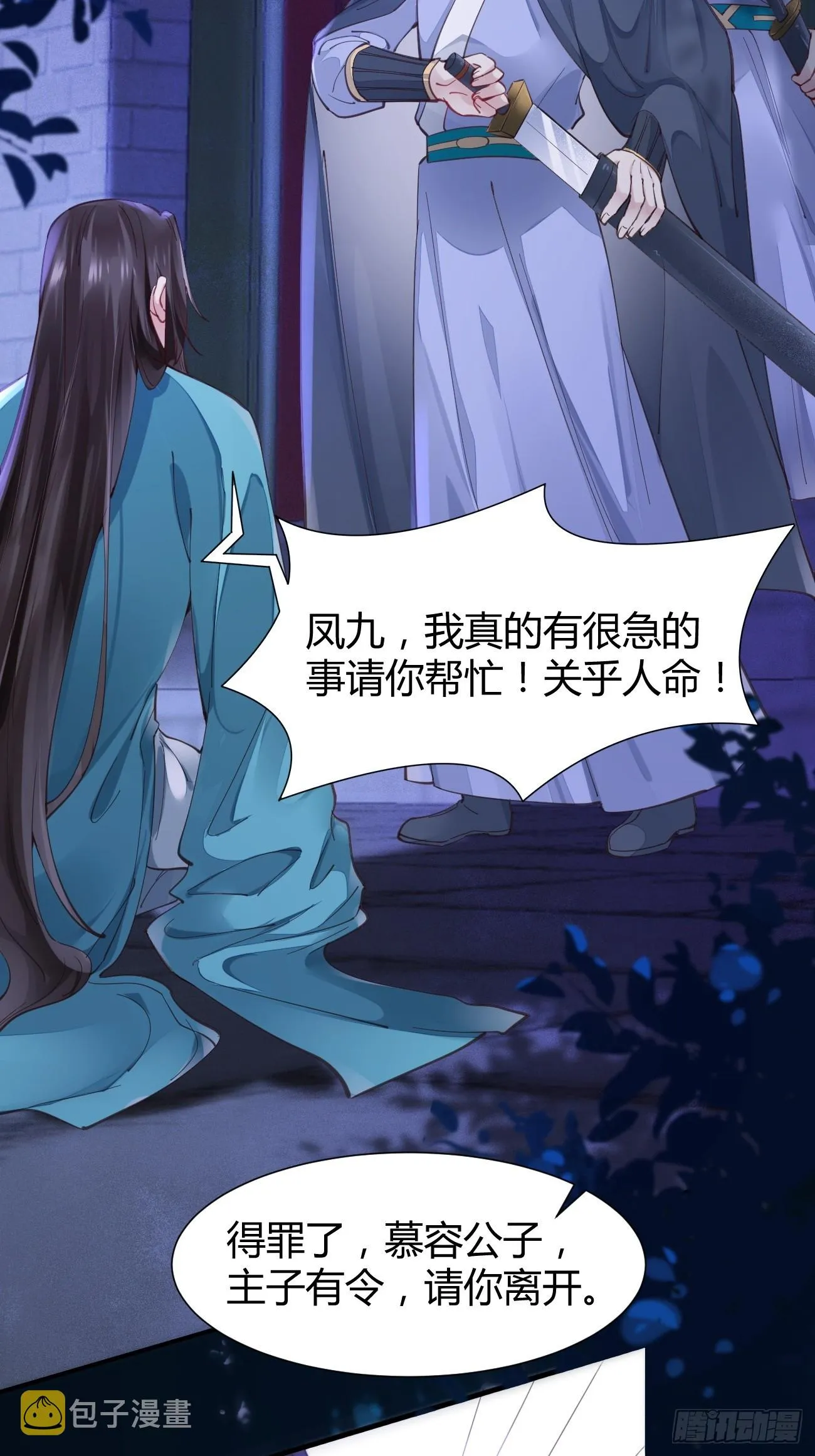 532你最重要 第13页