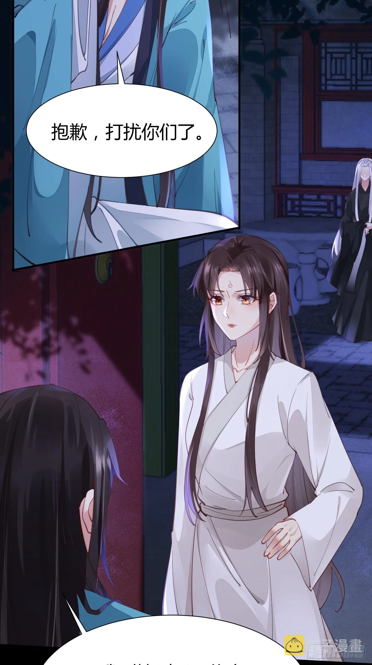 532你最重要 第17页