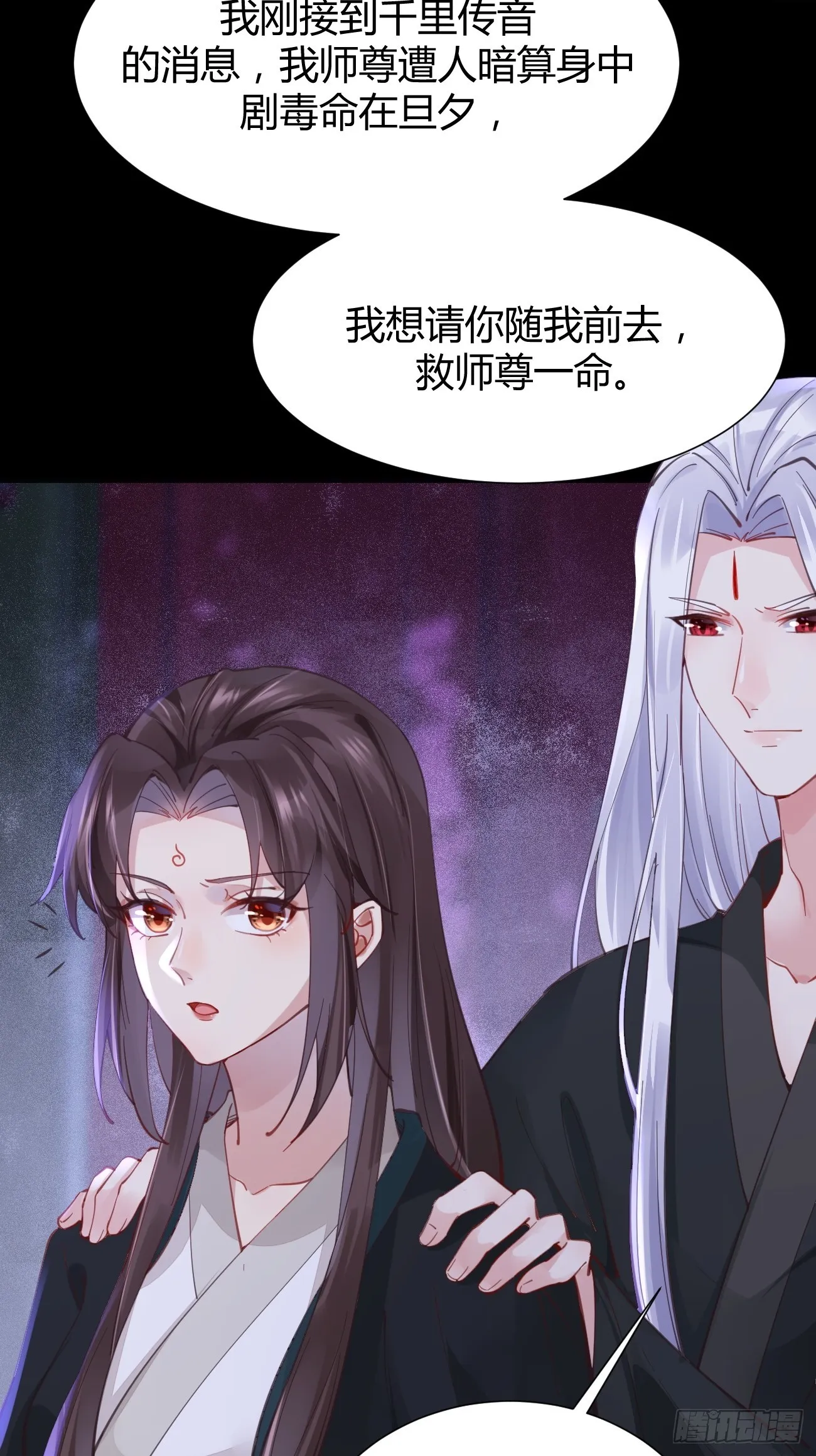 532你最重要 第18页