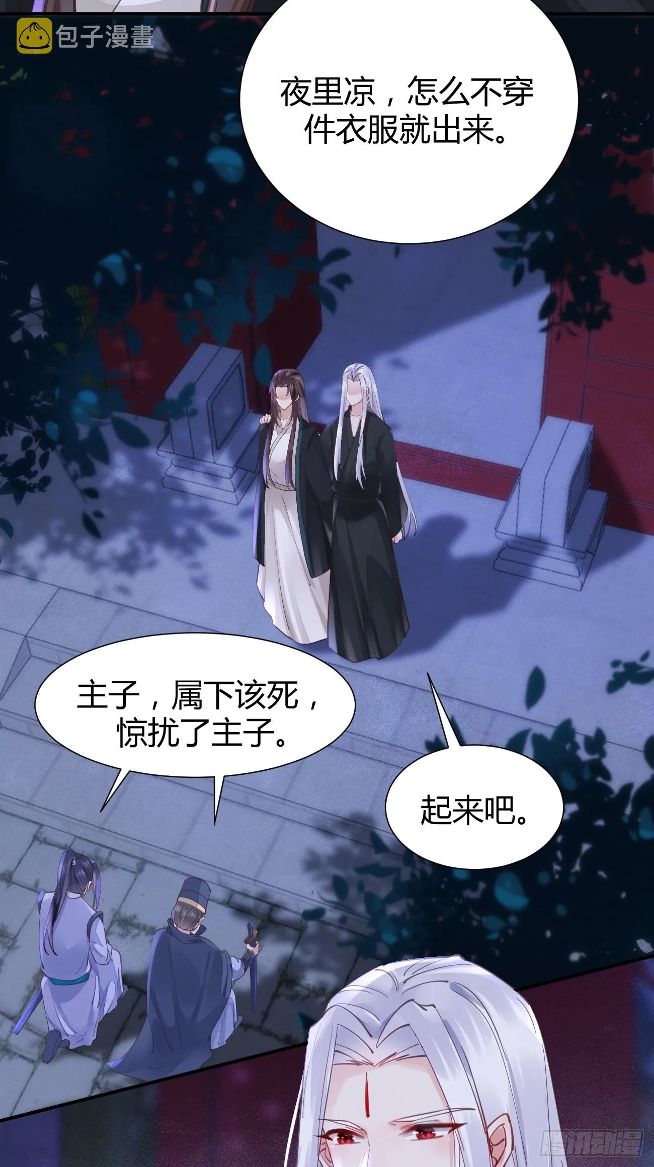 532你最重要 第19页
