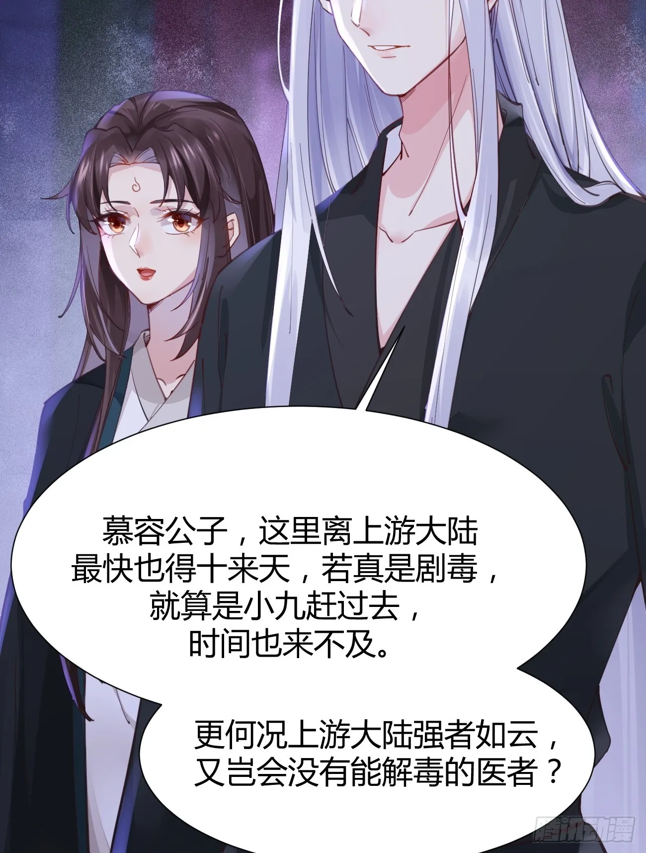 532你最重要 第20页