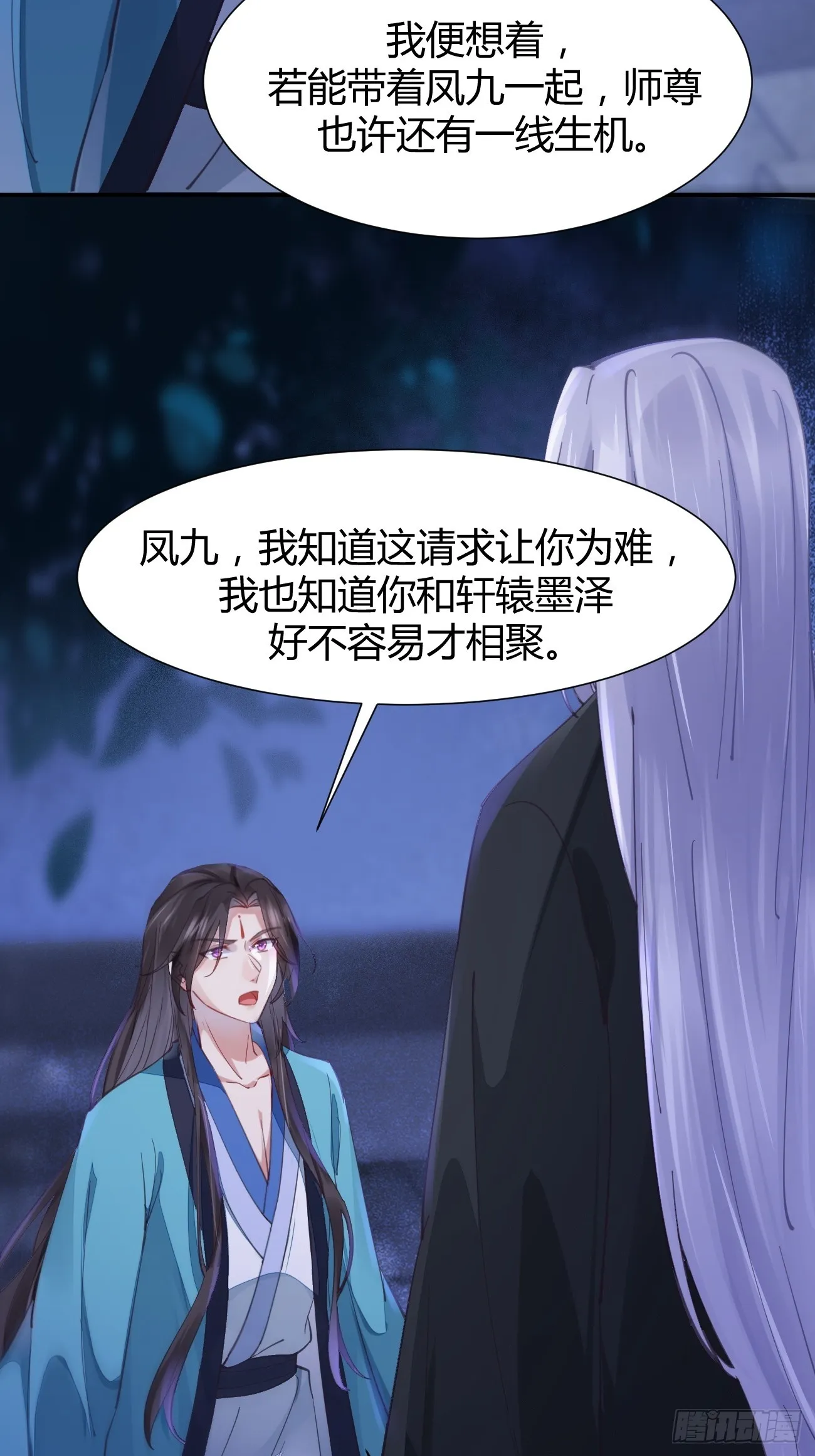 532你最重要 第22页