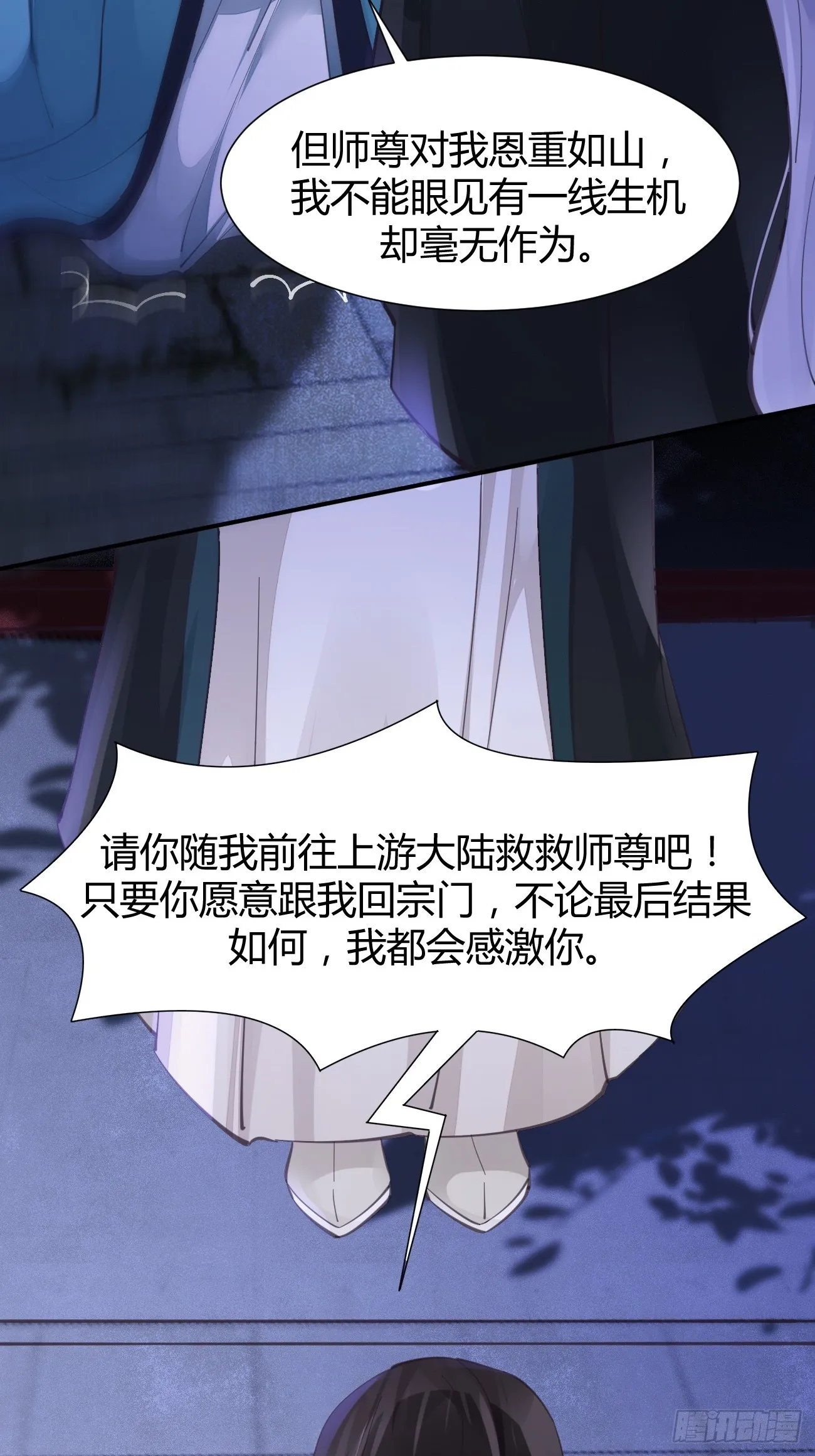 532你最重要 第23页