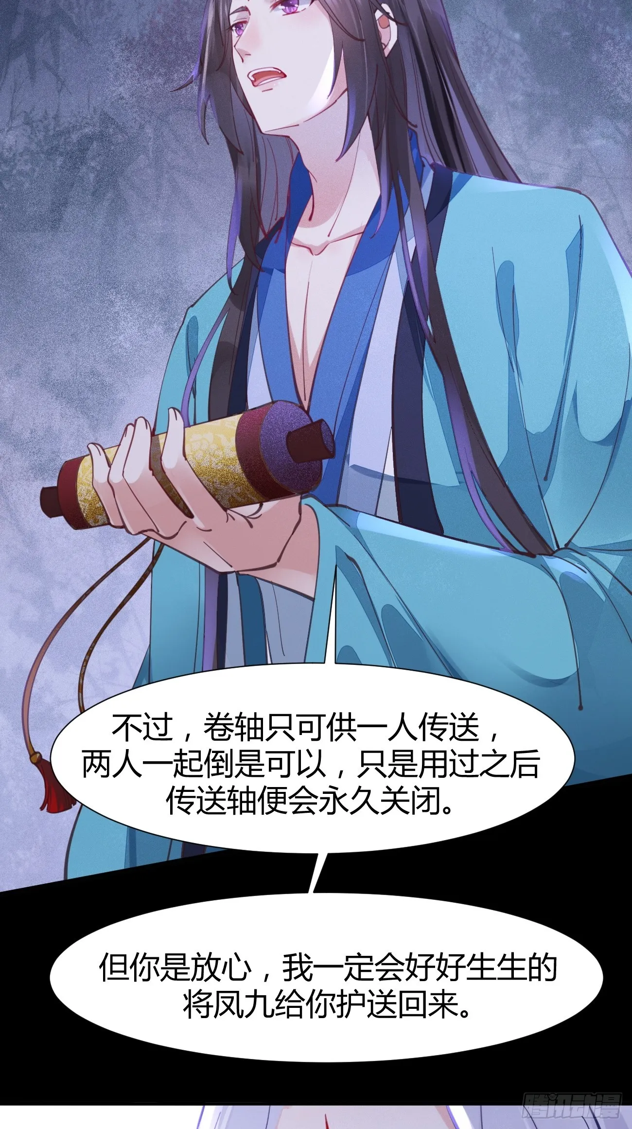 532你最重要 第28页