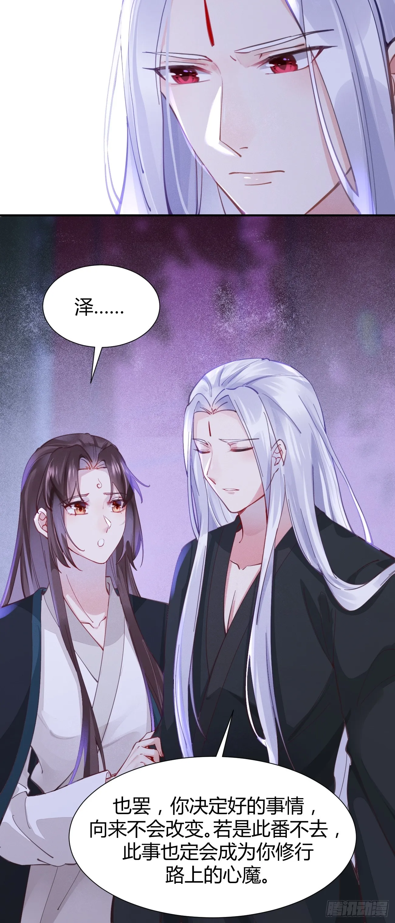 532你最重要 第29页
