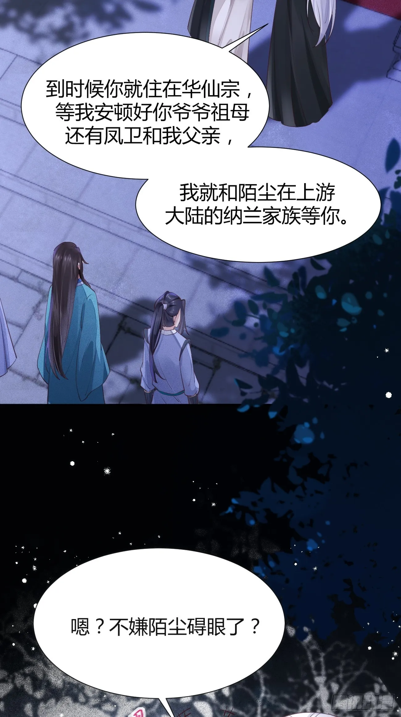 532你最重要 第31页