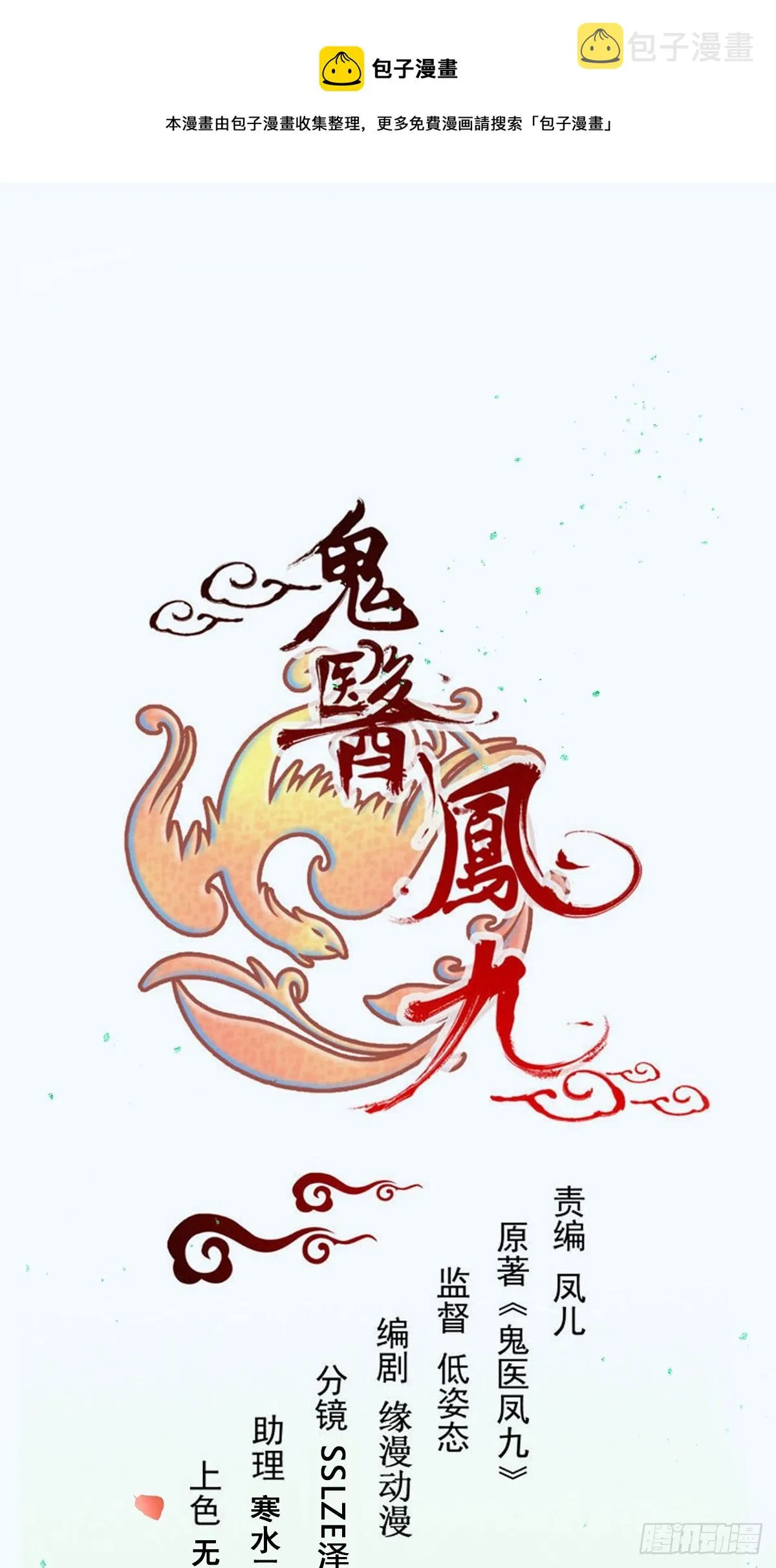 533当面不识人 第1页