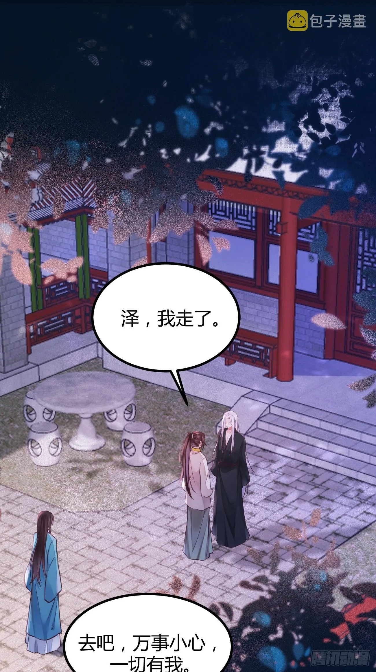 533当面不识人 第4页