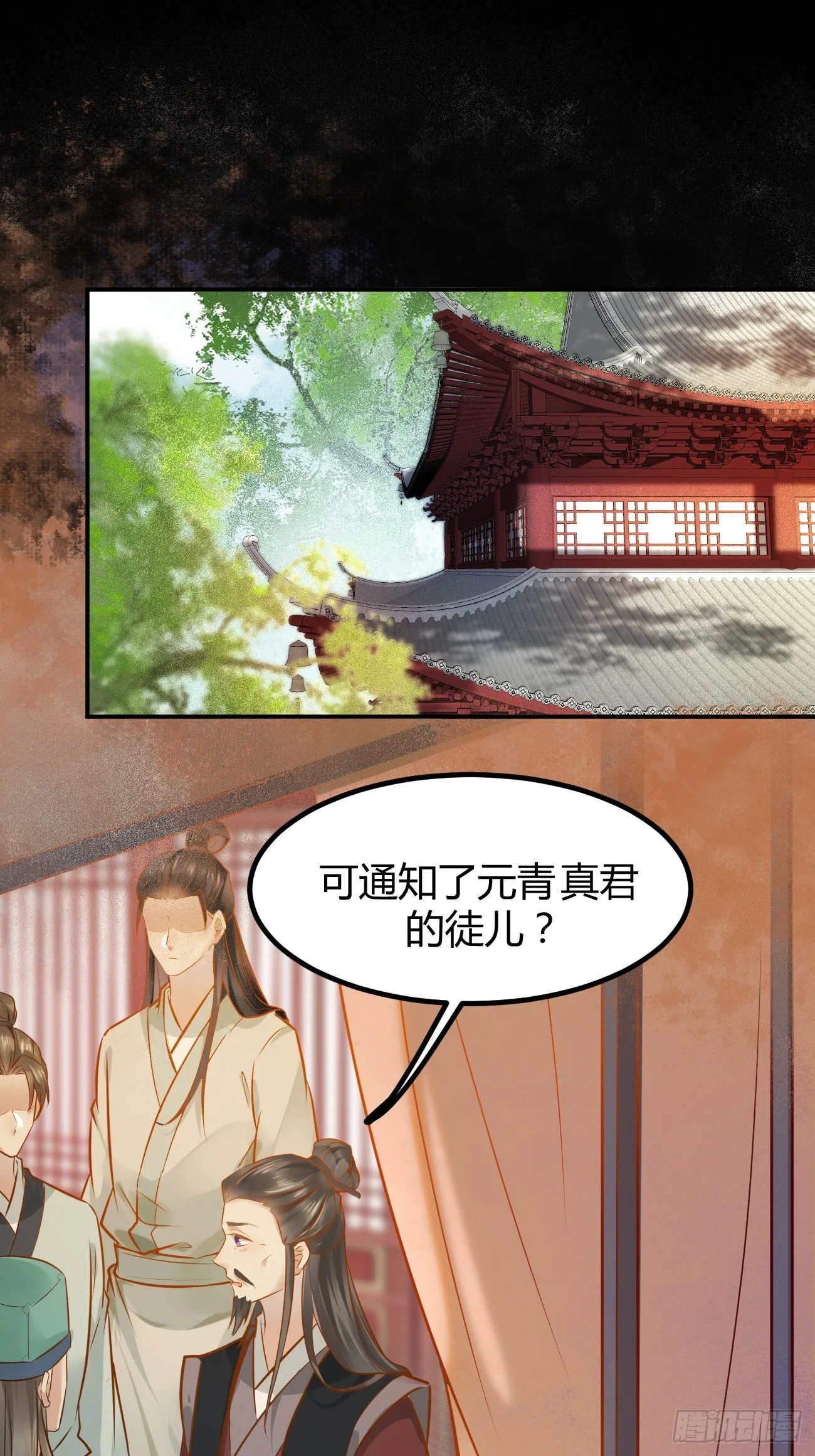 533当面不识人 第8页