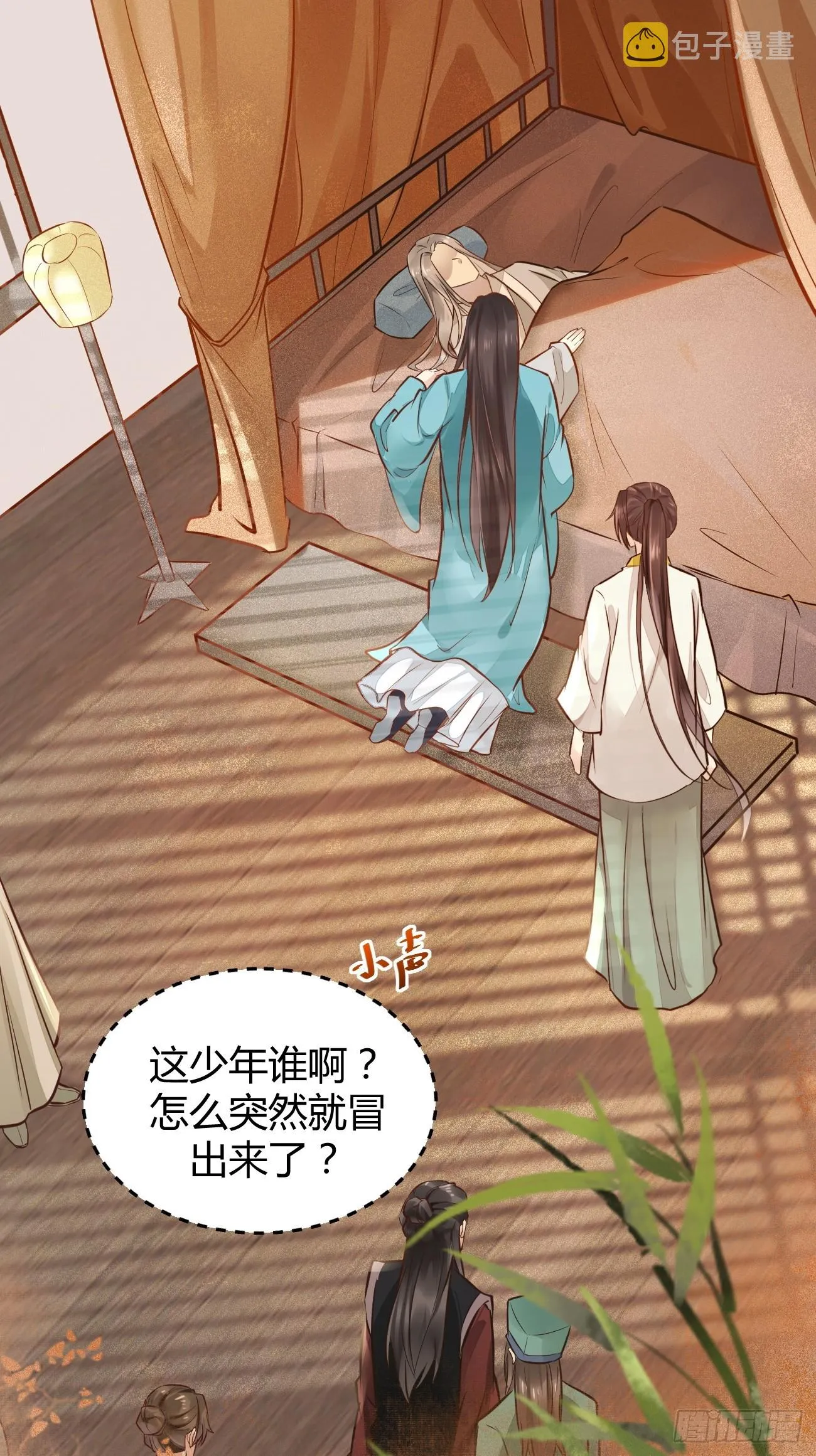 533当面不识人 第13页