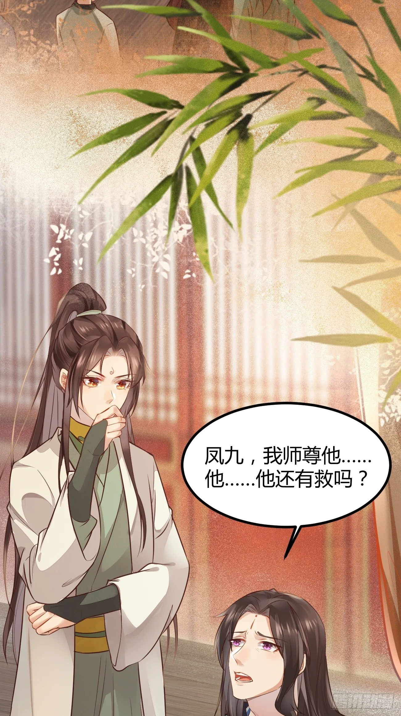 533当面不识人 第14页