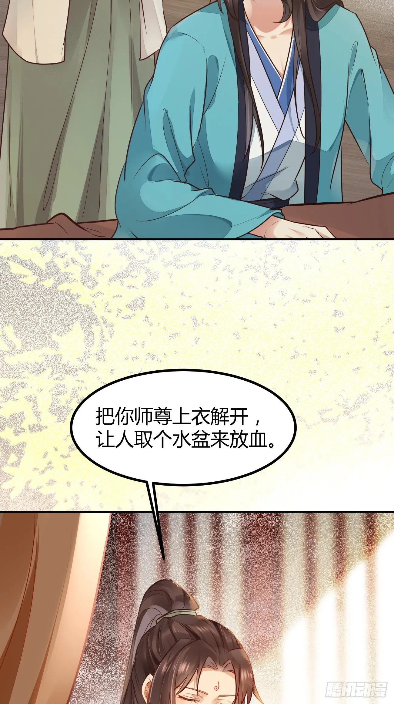 533当面不识人 第15页