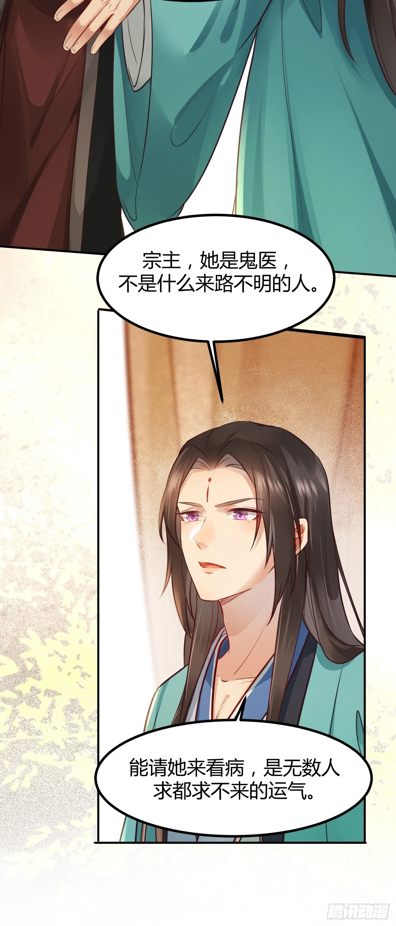 533当面不识人 第20页