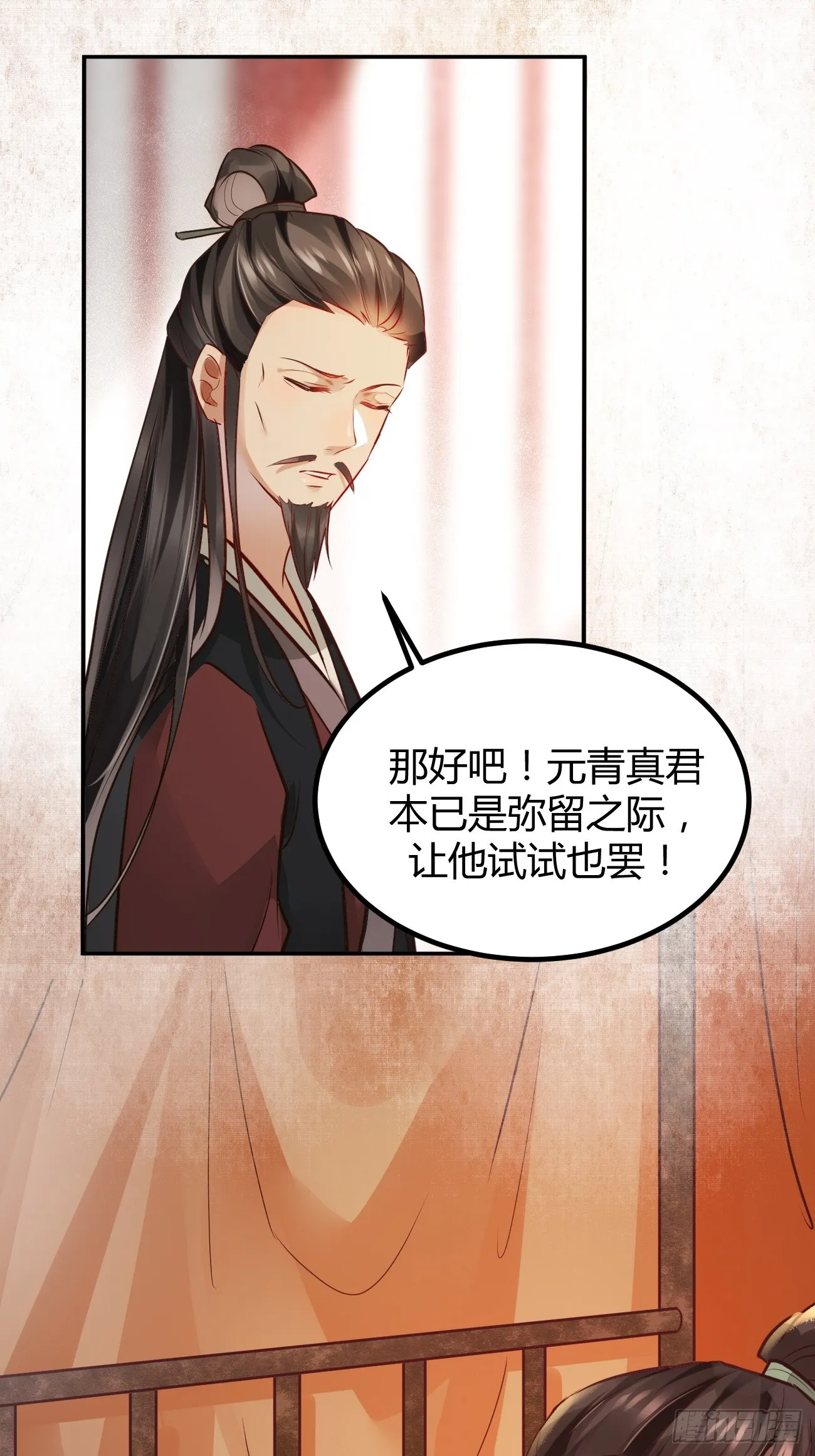 533当面不识人 第21页