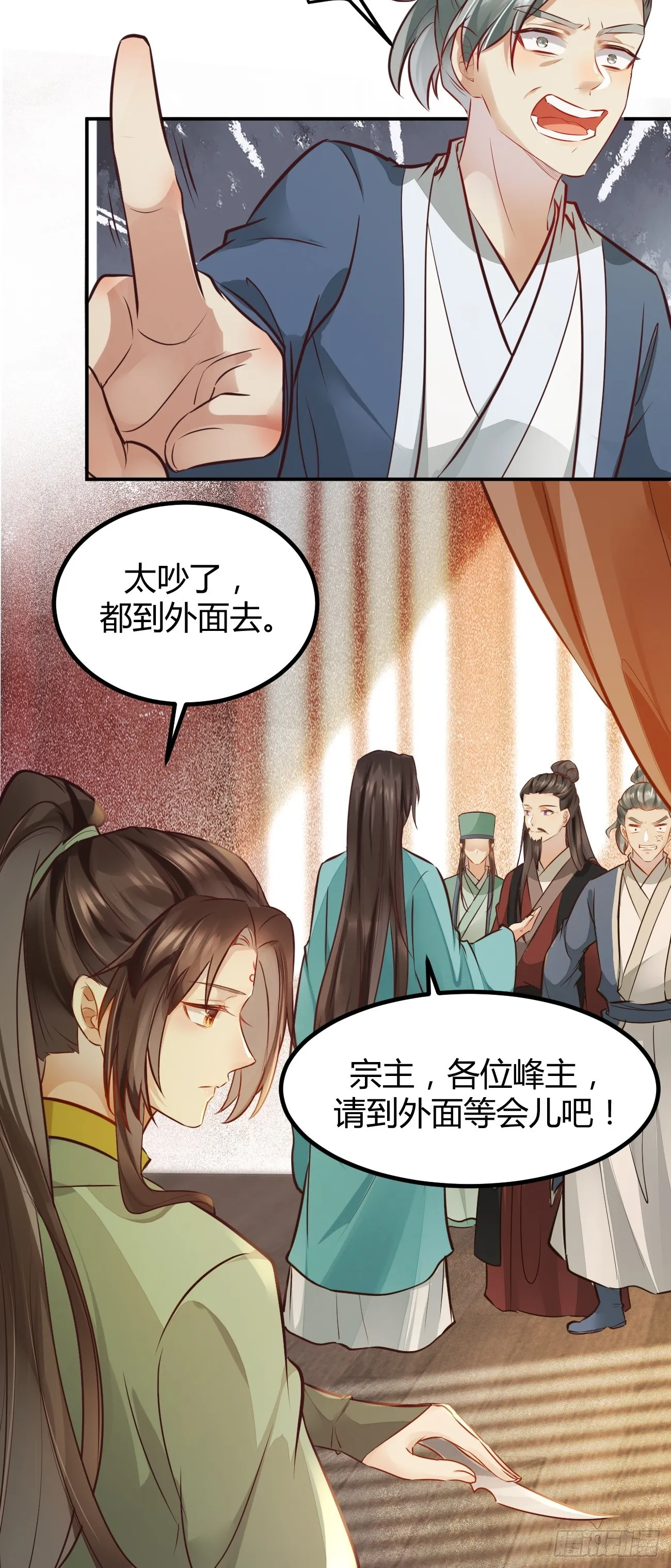 533当面不识人 第24页