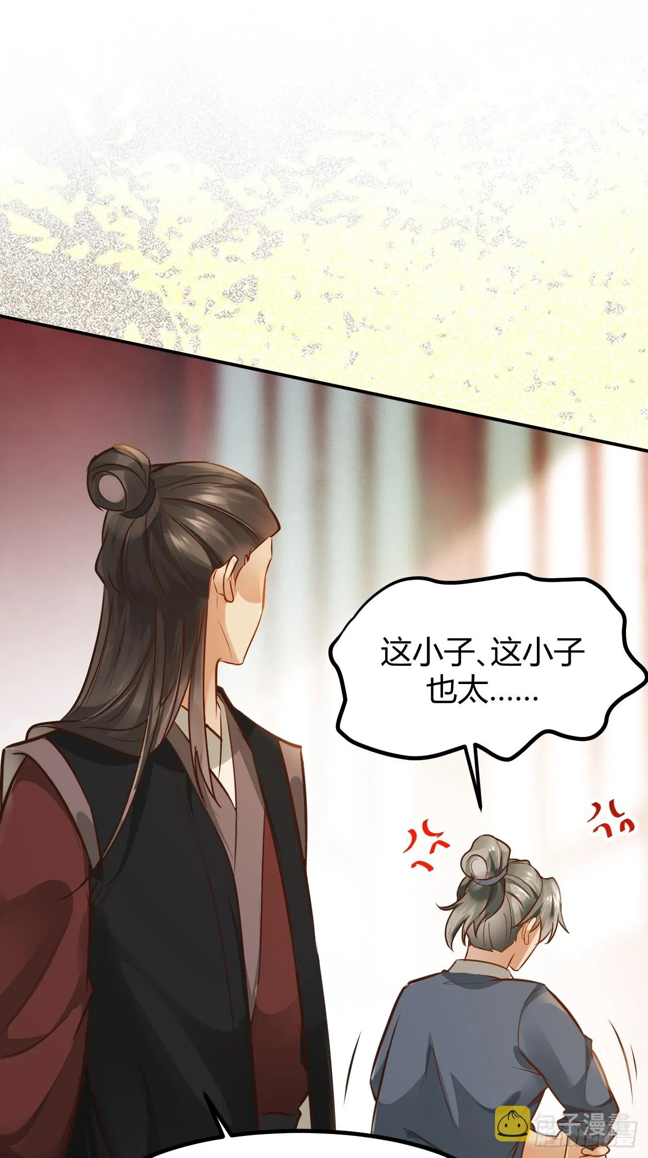 533当面不识人 第25页