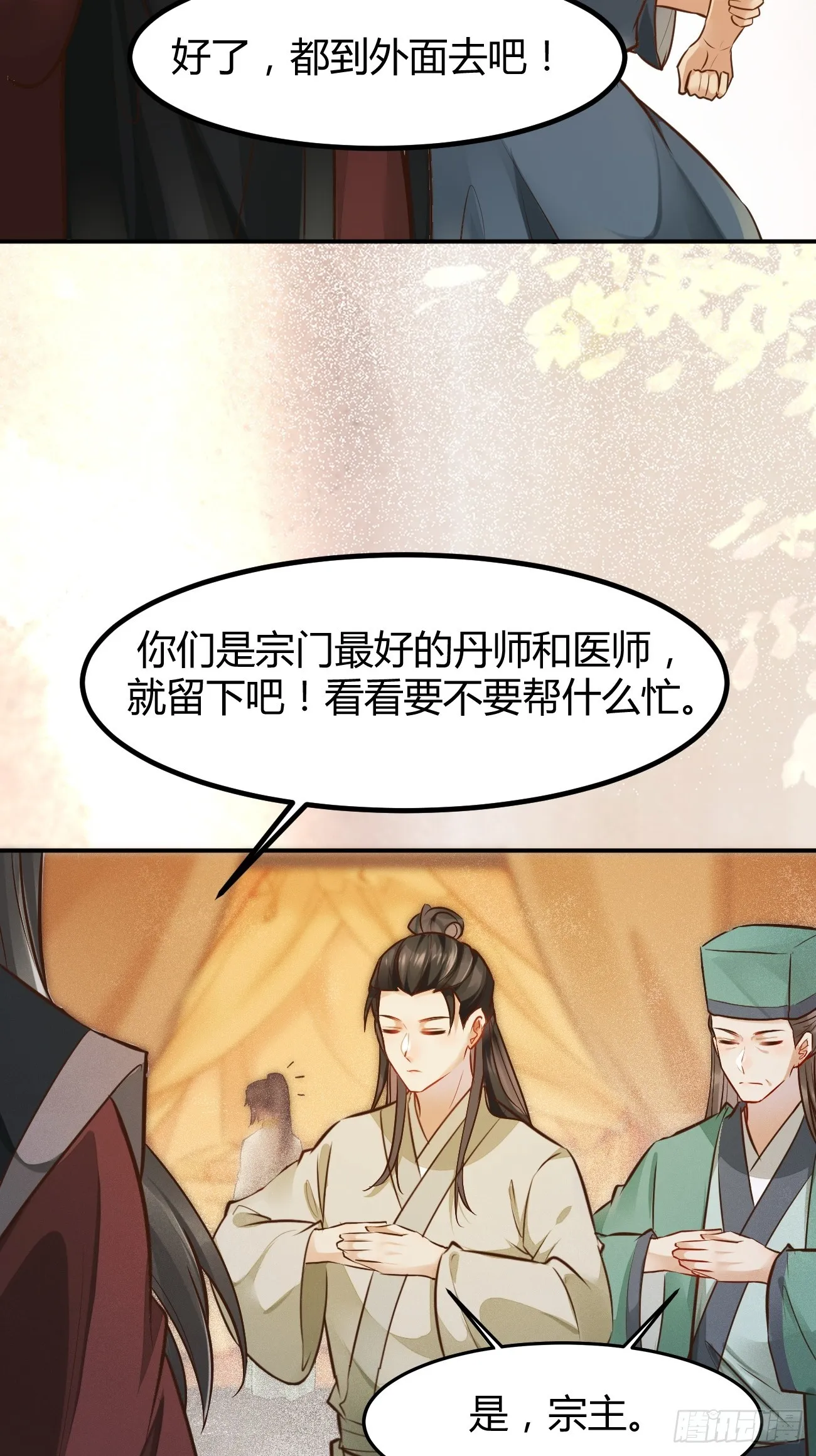 533当面不识人 第26页