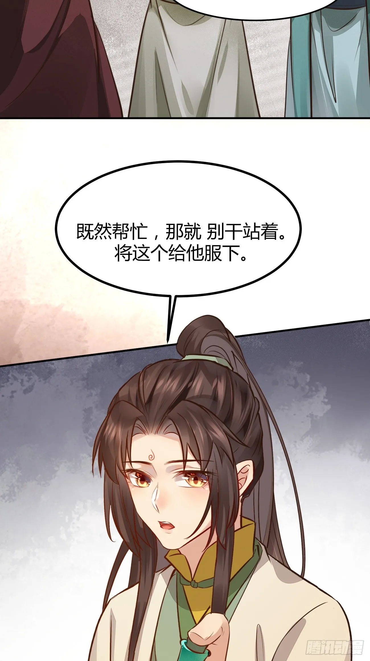 533当面不识人 第27页