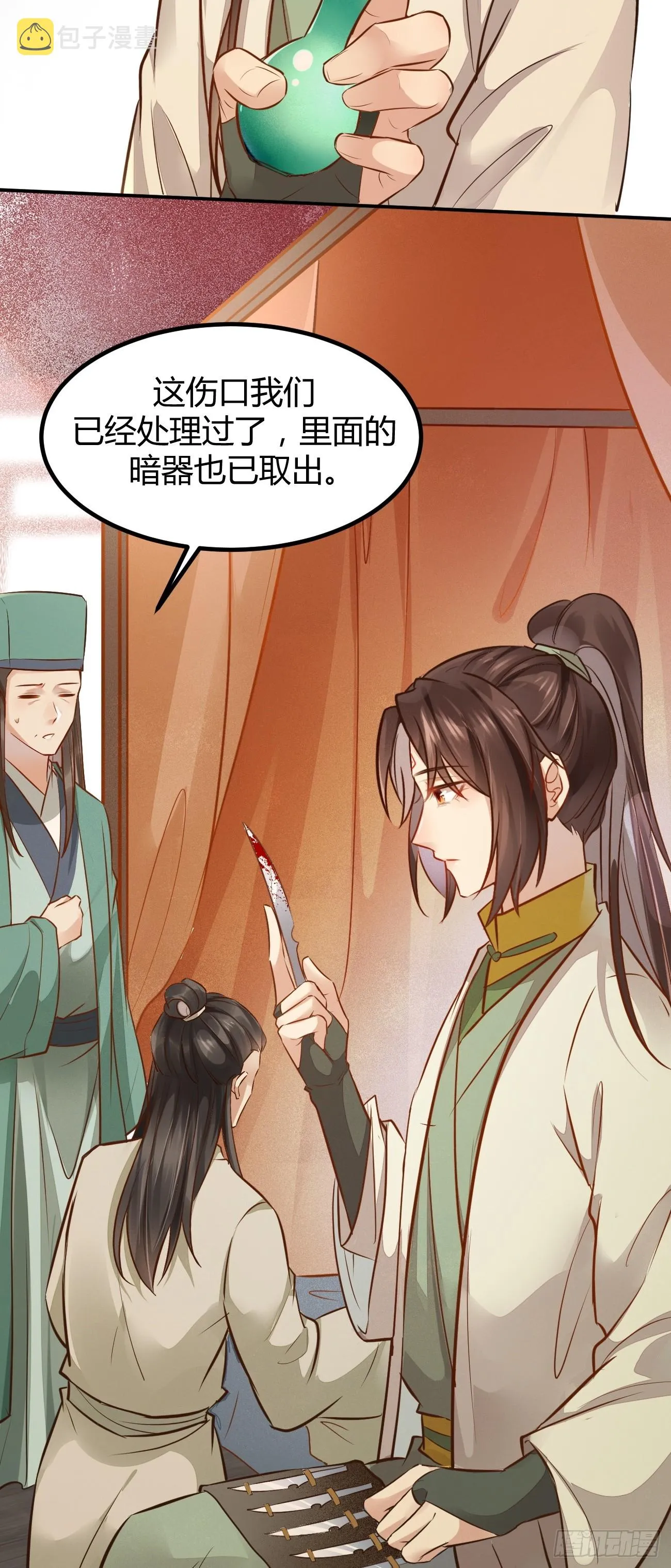 533当面不识人 第28页