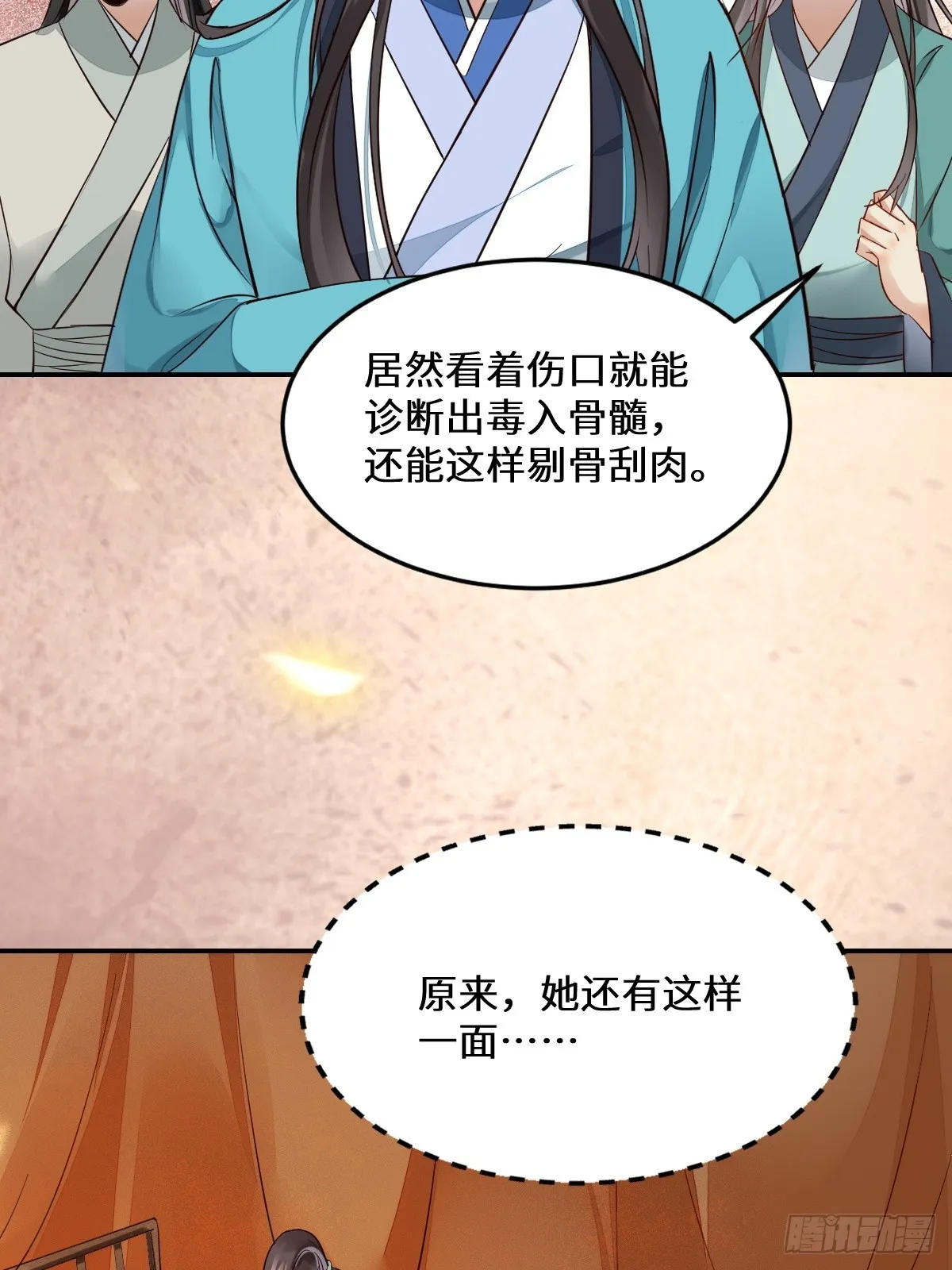 534由衷佩服 第7页