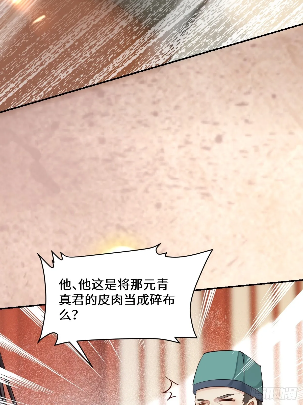 534由衷佩服 第12页