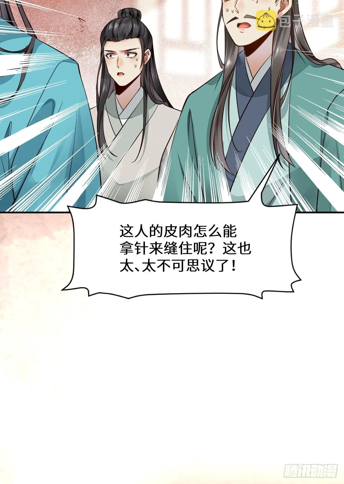 534由衷佩服 第13页