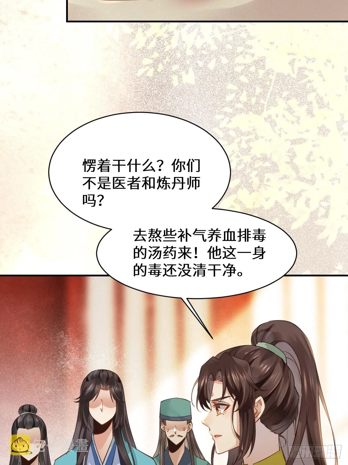 534由衷佩服 第15页
