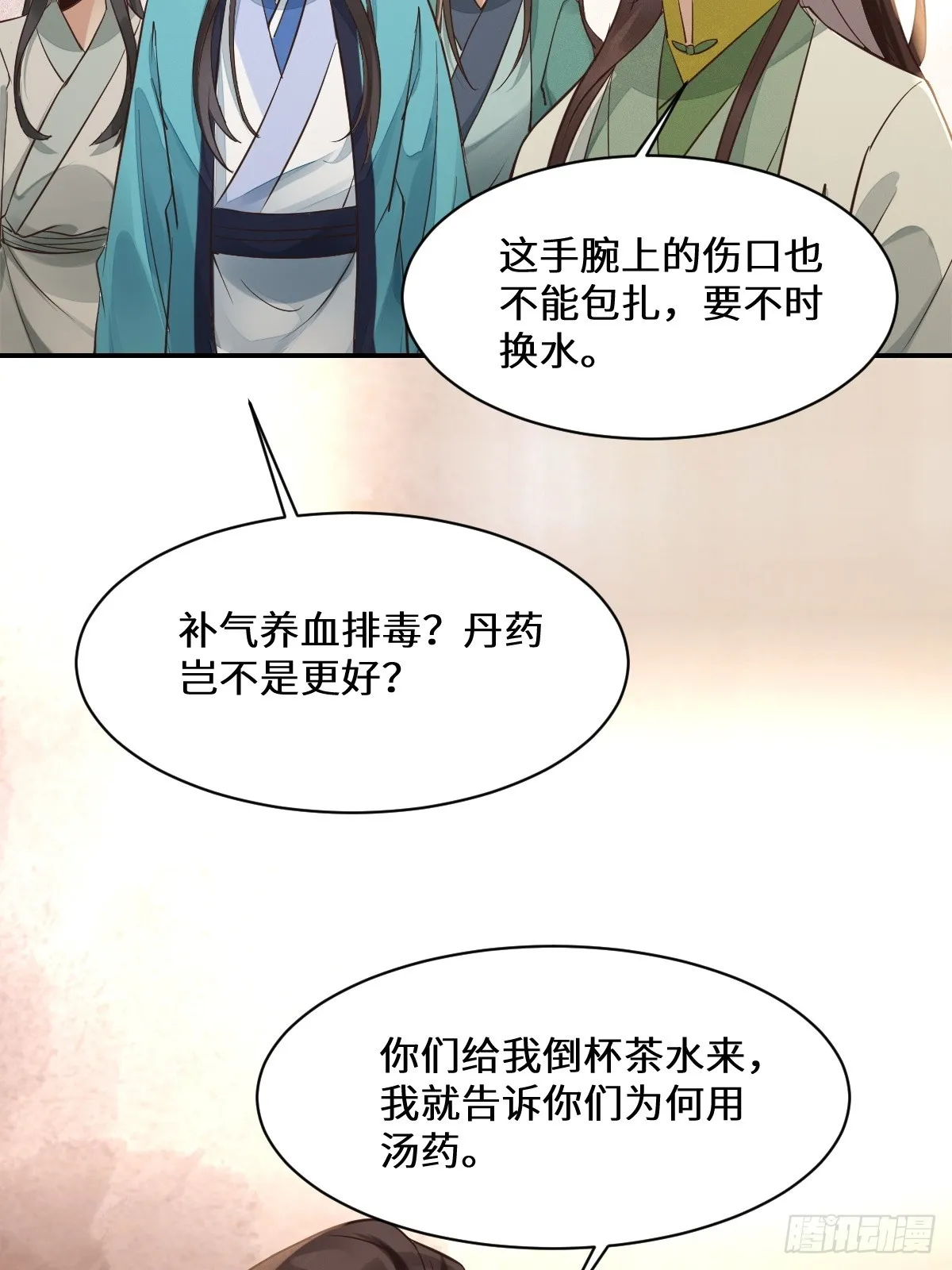 534由衷佩服 第16页