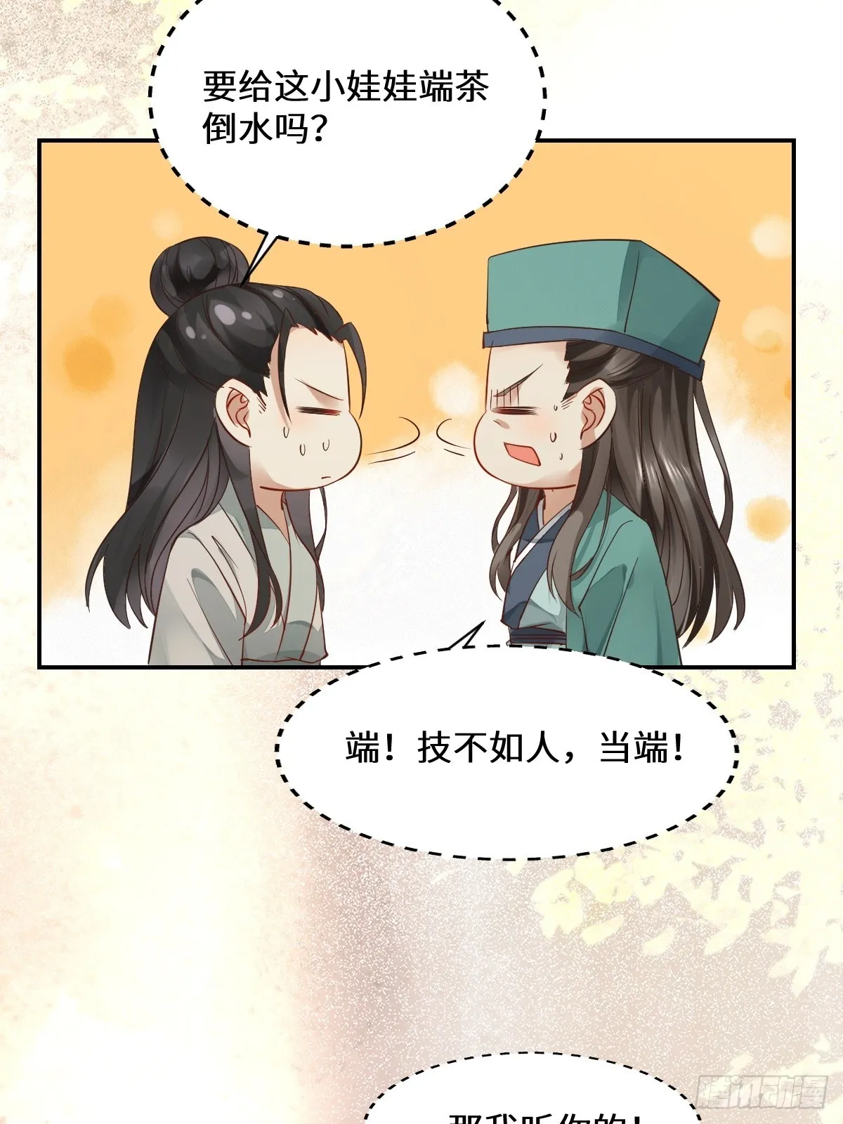 534由衷佩服 第18页