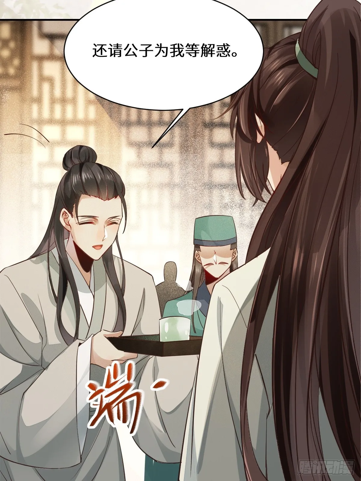 534由衷佩服 第22页