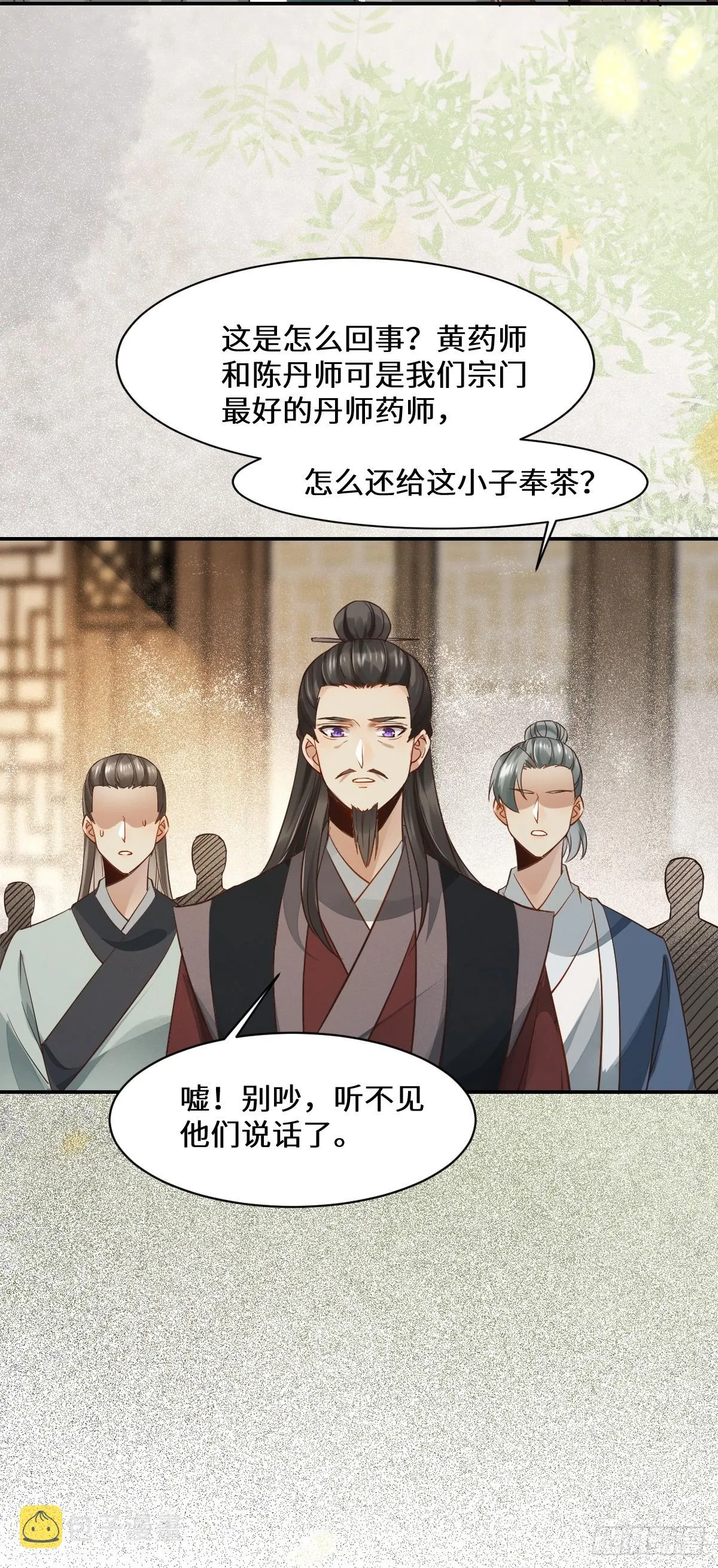 534由衷佩服 第23页