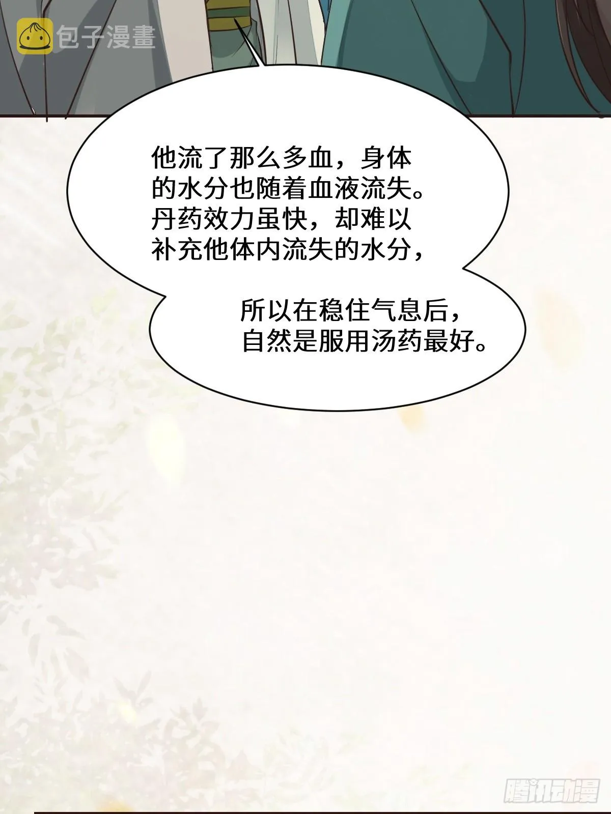 534由衷佩服 第26页